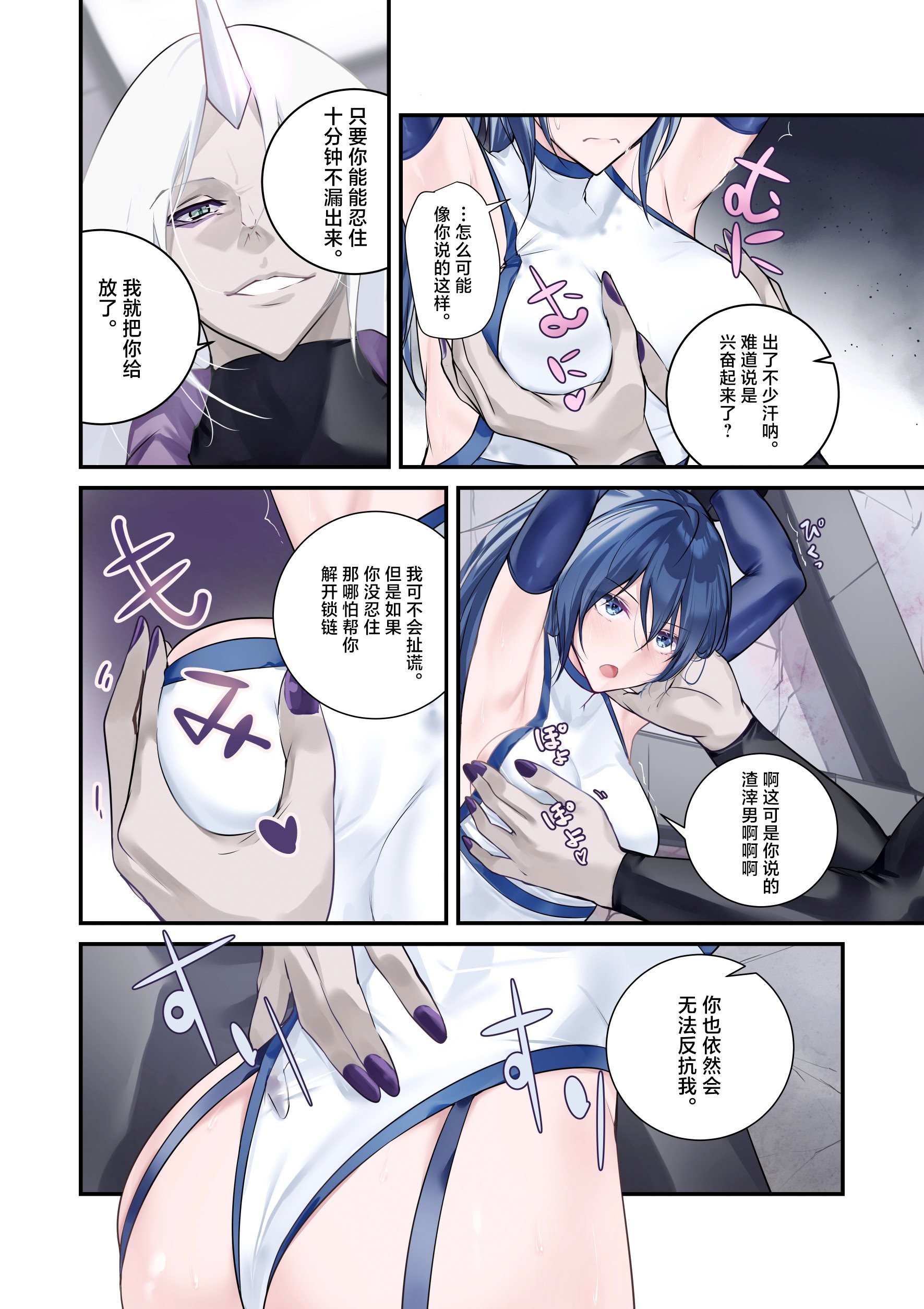 [めんこまち (めーん)] 最強の剣士を快楽で屈服させて嫁にしたいだけの話｜用快感使最强的剑士屈服只为让她嫁给我 [白杨汉化组]