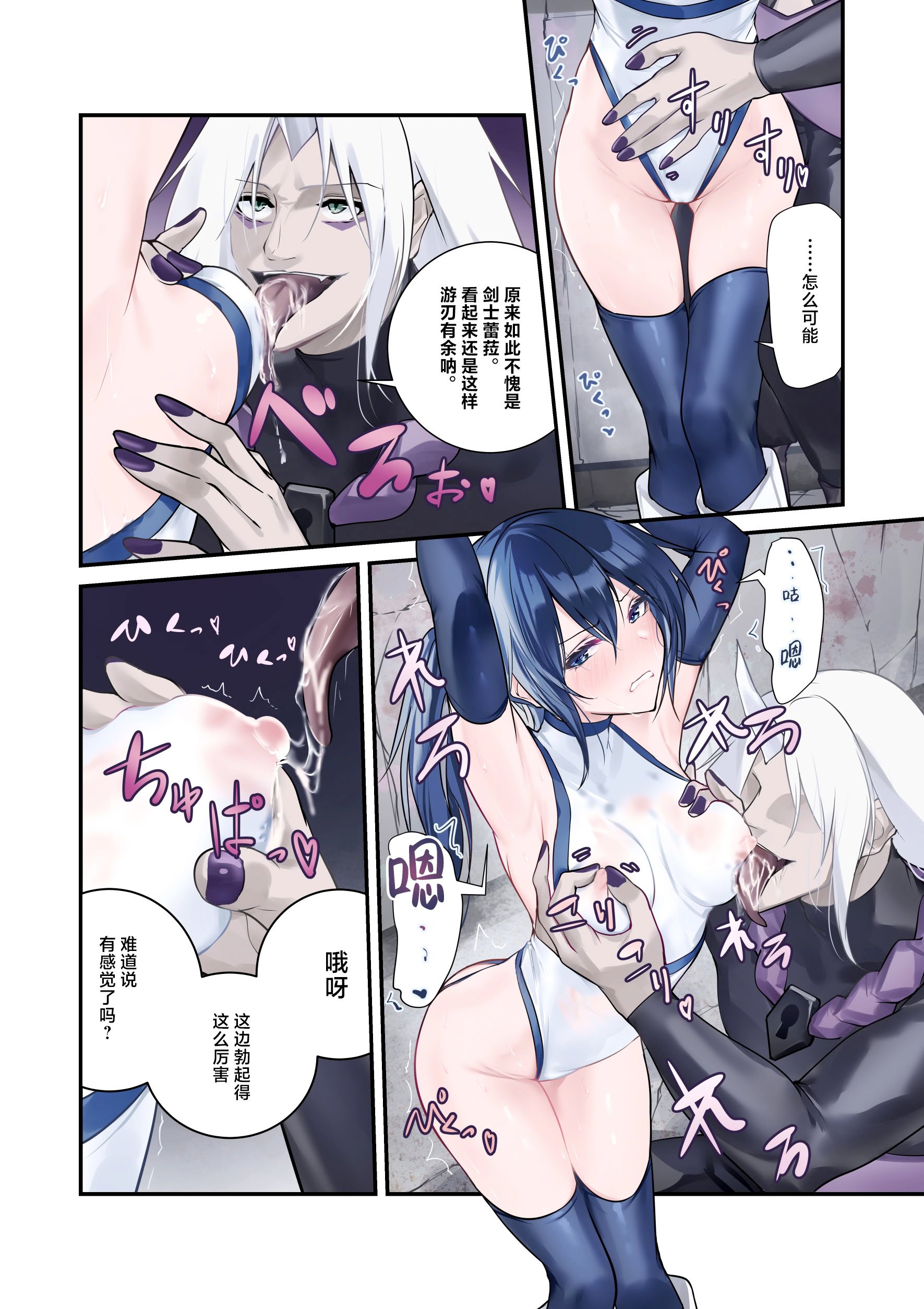 [めんこまち (めーん)] 最強の剣士を快楽で屈服させて嫁にしたいだけの話｜用快感使最强的剑士屈服只为让她嫁给我 [白杨汉化组]