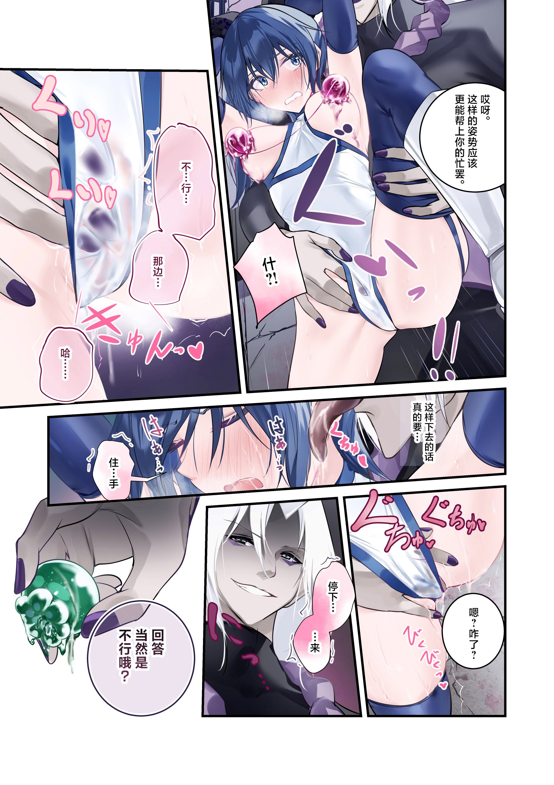 [めんこまち (めーん)] 最強の剣士を快楽で屈服させて嫁にしたいだけの話｜用快感使最强的剑士屈服只为让她嫁给我 [白杨汉化组]