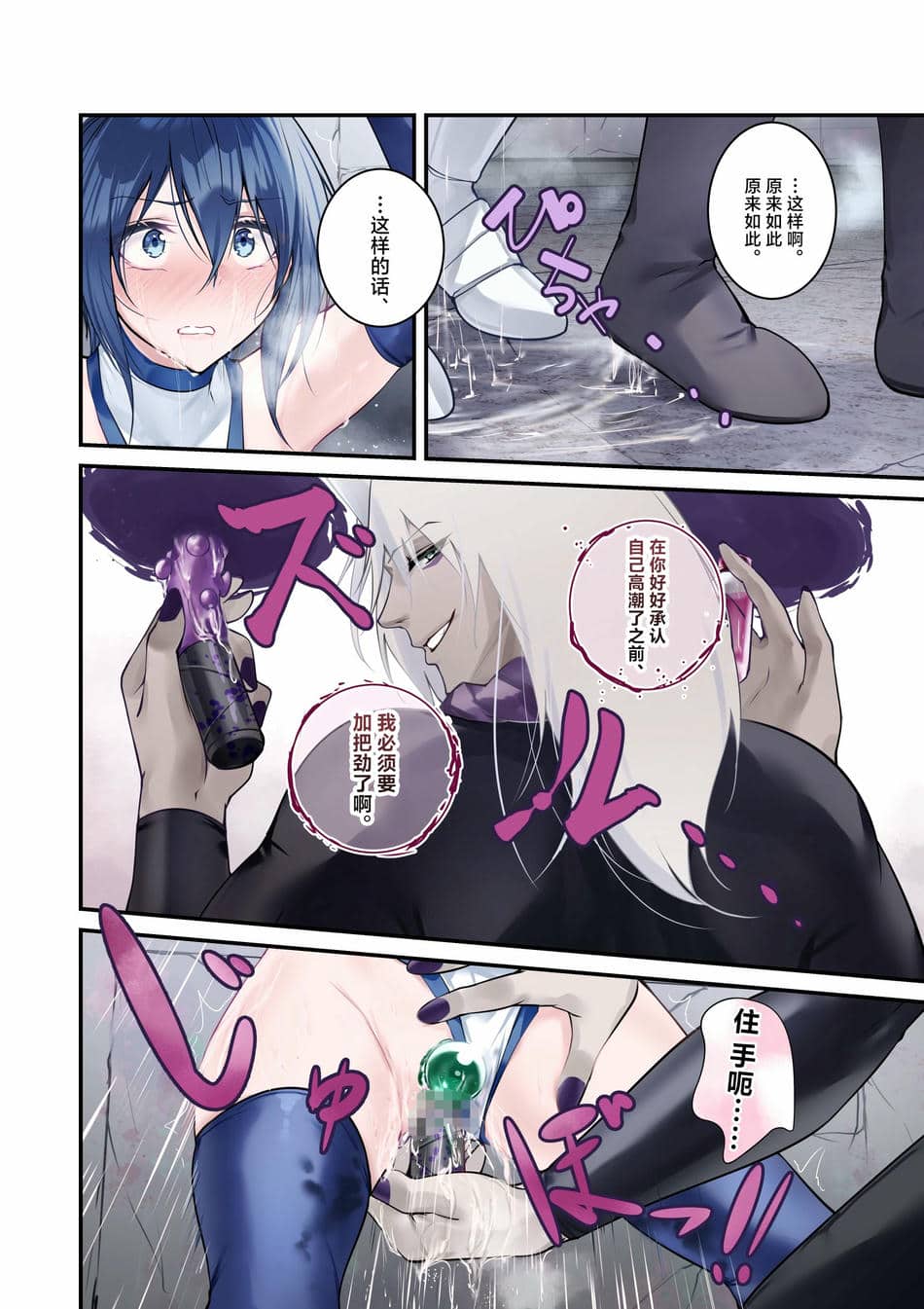 [めんこまち (めーん)] 最強の剣士を快楽で屈服させて嫁にしたいだけの話｜用快感使最强的剑士屈服只为让她嫁给我 [白杨汉化组]