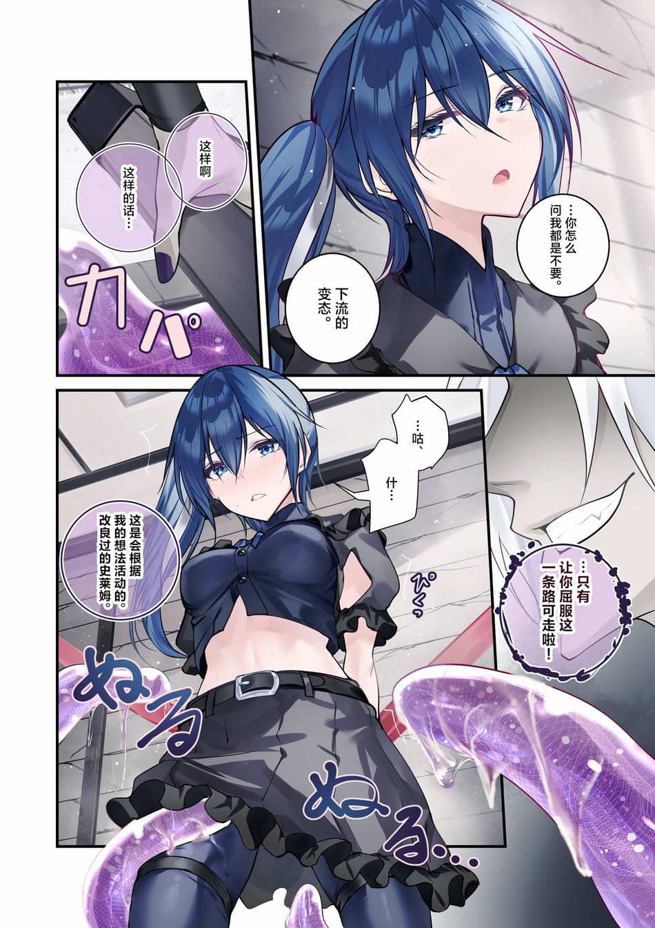 [めんこまち (めーん)] 最強の剣士を快楽で屈服させて嫁にしたいだけの話｜用快感使最强的剑士屈服只为让她嫁给我 [白杨汉化组]