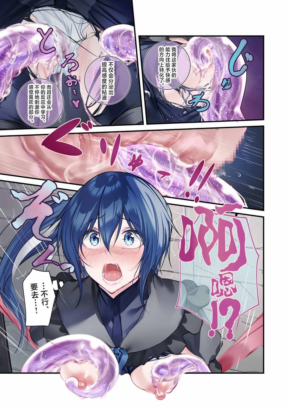 [めんこまち (めーん)] 最強の剣士を快楽で屈服させて嫁にしたいだけの話｜用快感使最强的剑士屈服只为让她嫁给我 [白杨汉化组]