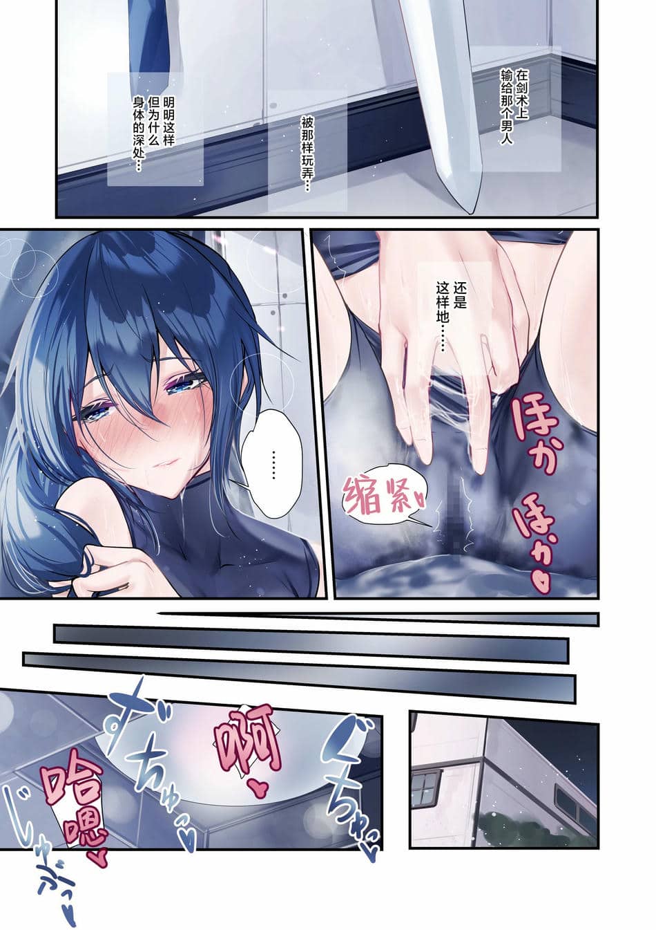 [めんこまち (めーん)] 最強の剣士を快楽で屈服させて嫁にしたいだけの話｜用快感使最强的剑士屈服只为让她嫁给我 [白杨汉化组]