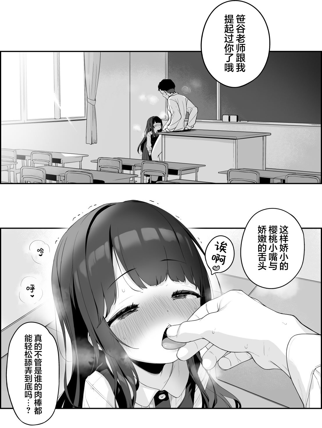 [へんりいだ] 放課後のおくちご奉仕 [欶澜汉化组]