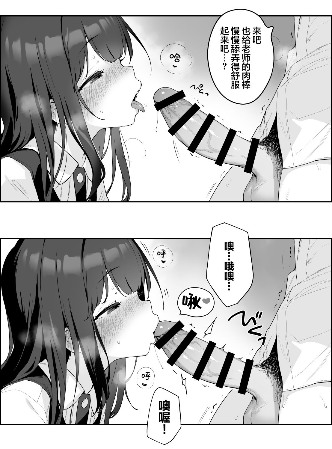 [へんりいだ] 放課後のおくちご奉仕 [欶澜汉化组]