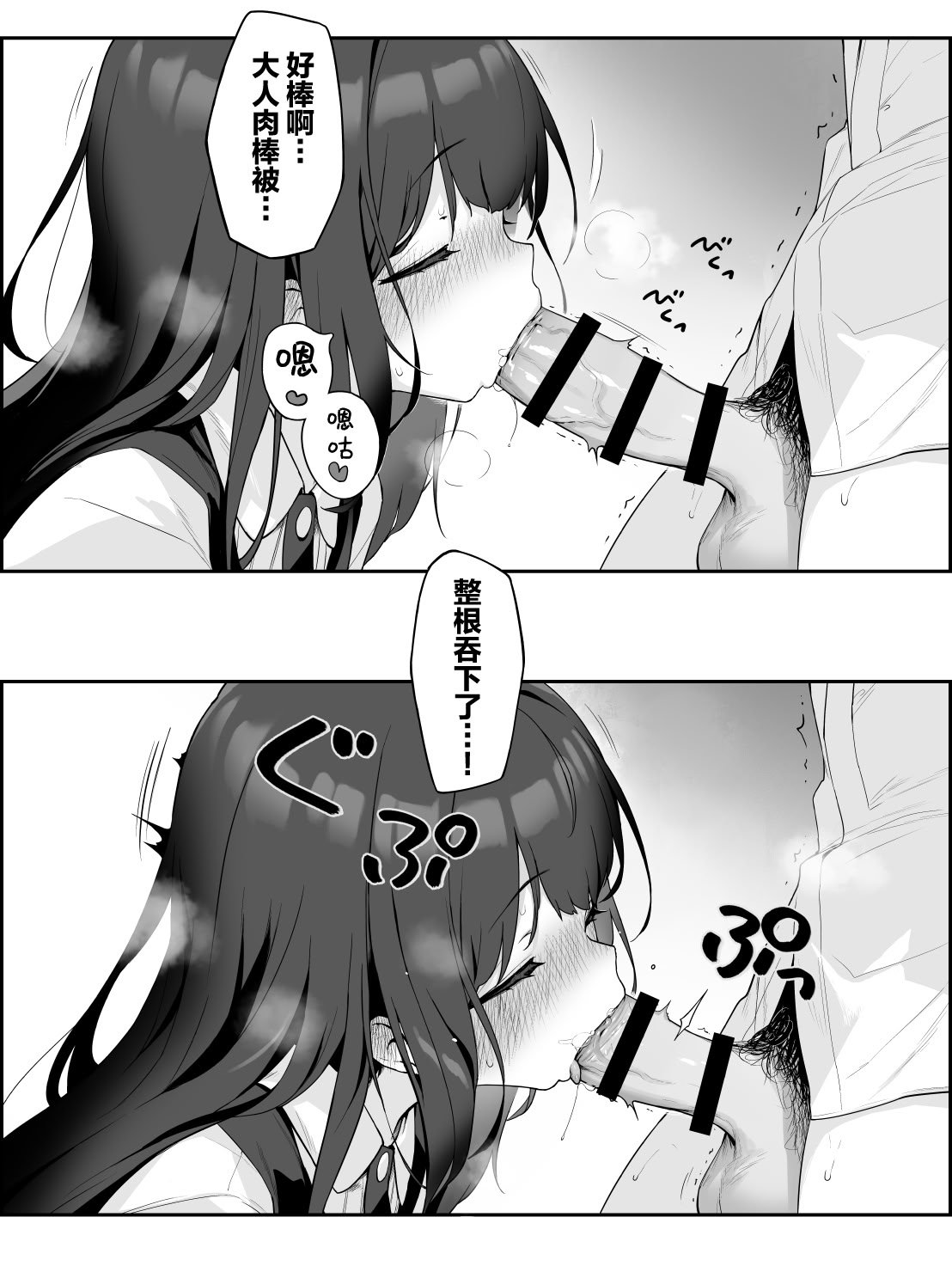 [へんりいだ] 放課後のおくちご奉仕 [欶澜汉化组]