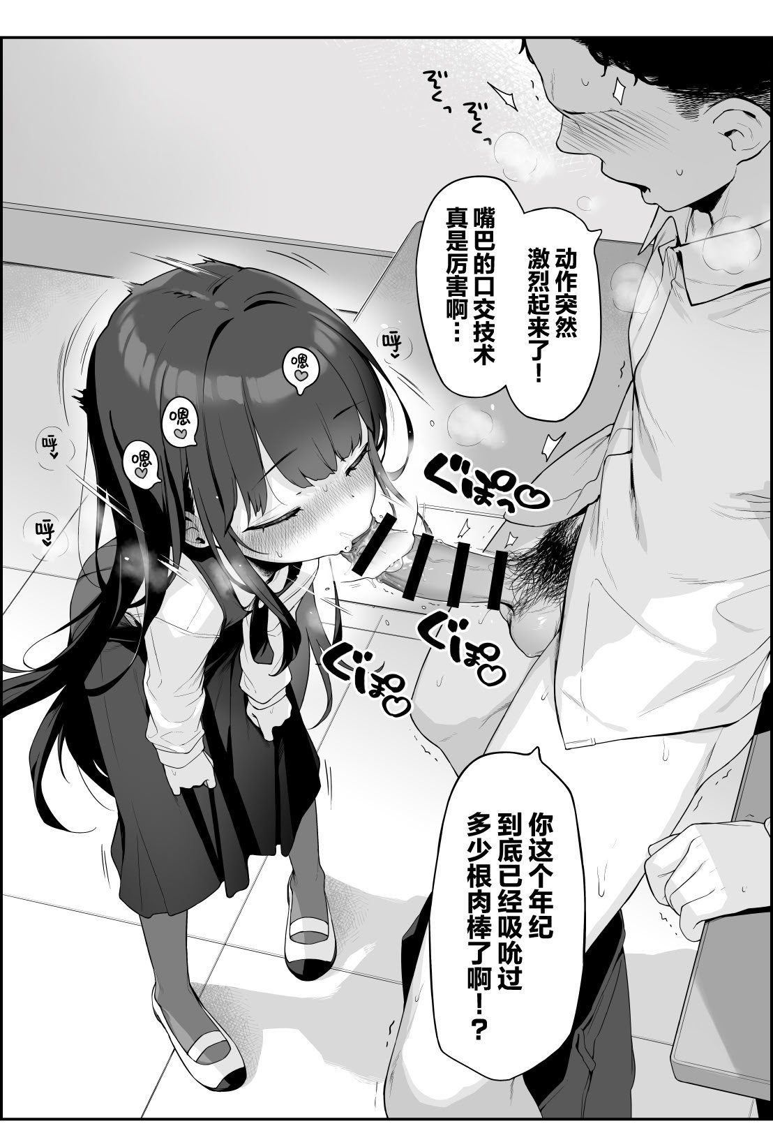 [へんりいだ] 放課後のおくちご奉仕 [欶澜汉化组]