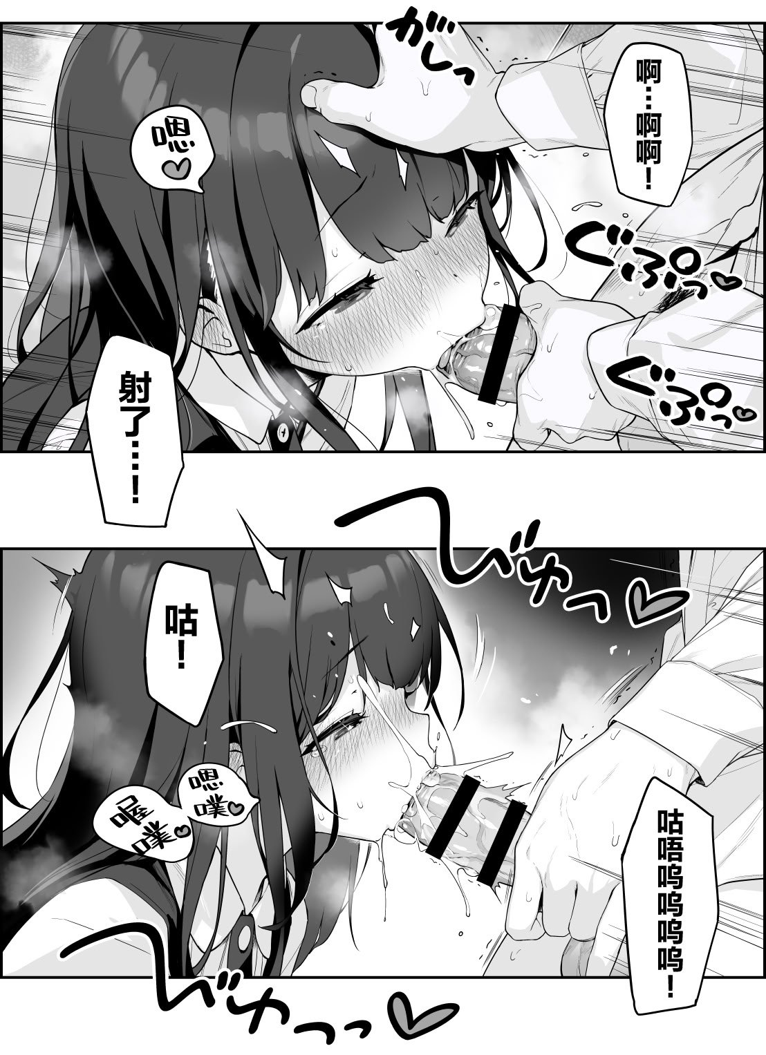 [へんりいだ] 放課後のおくちご奉仕 [欶澜汉化组]