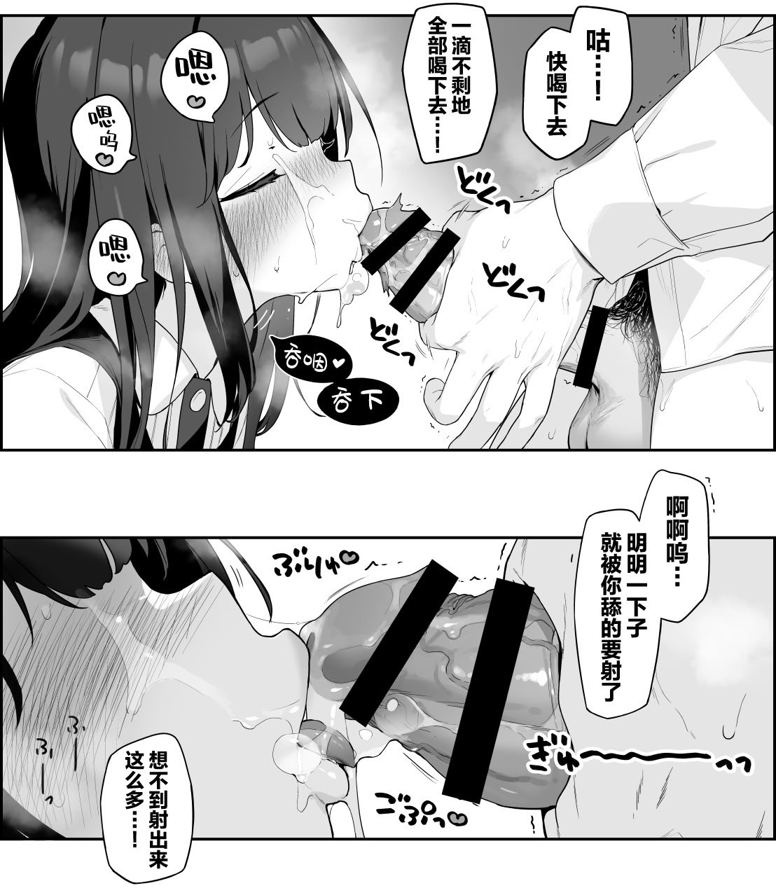 [へんりいだ] 放課後のおくちご奉仕 [欶澜汉化组]