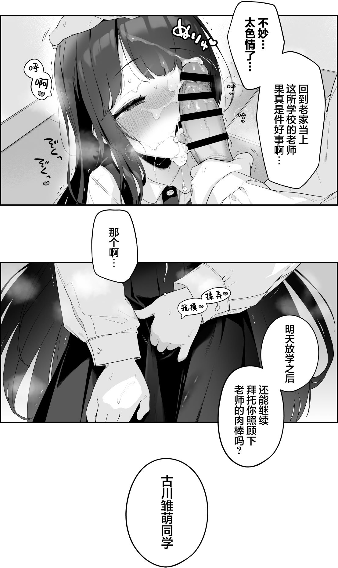 [へんりいだ] 放課後のおくちご奉仕 [欶澜汉化组]