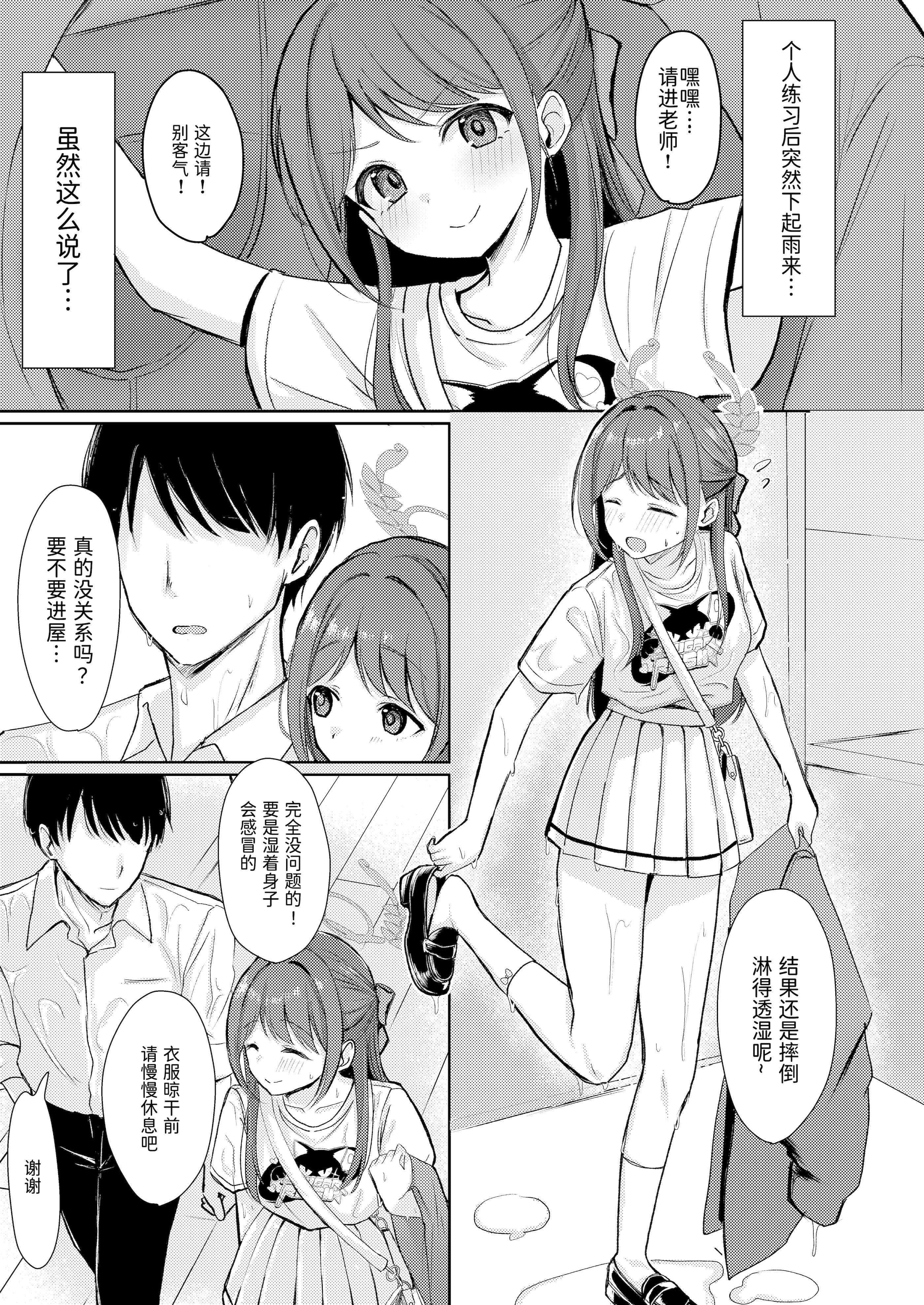[ぱんだやさん (みゃい)] シュガースプラッシュ (ブルーアーカイブ) [半山世德个人汉化] [DL版]