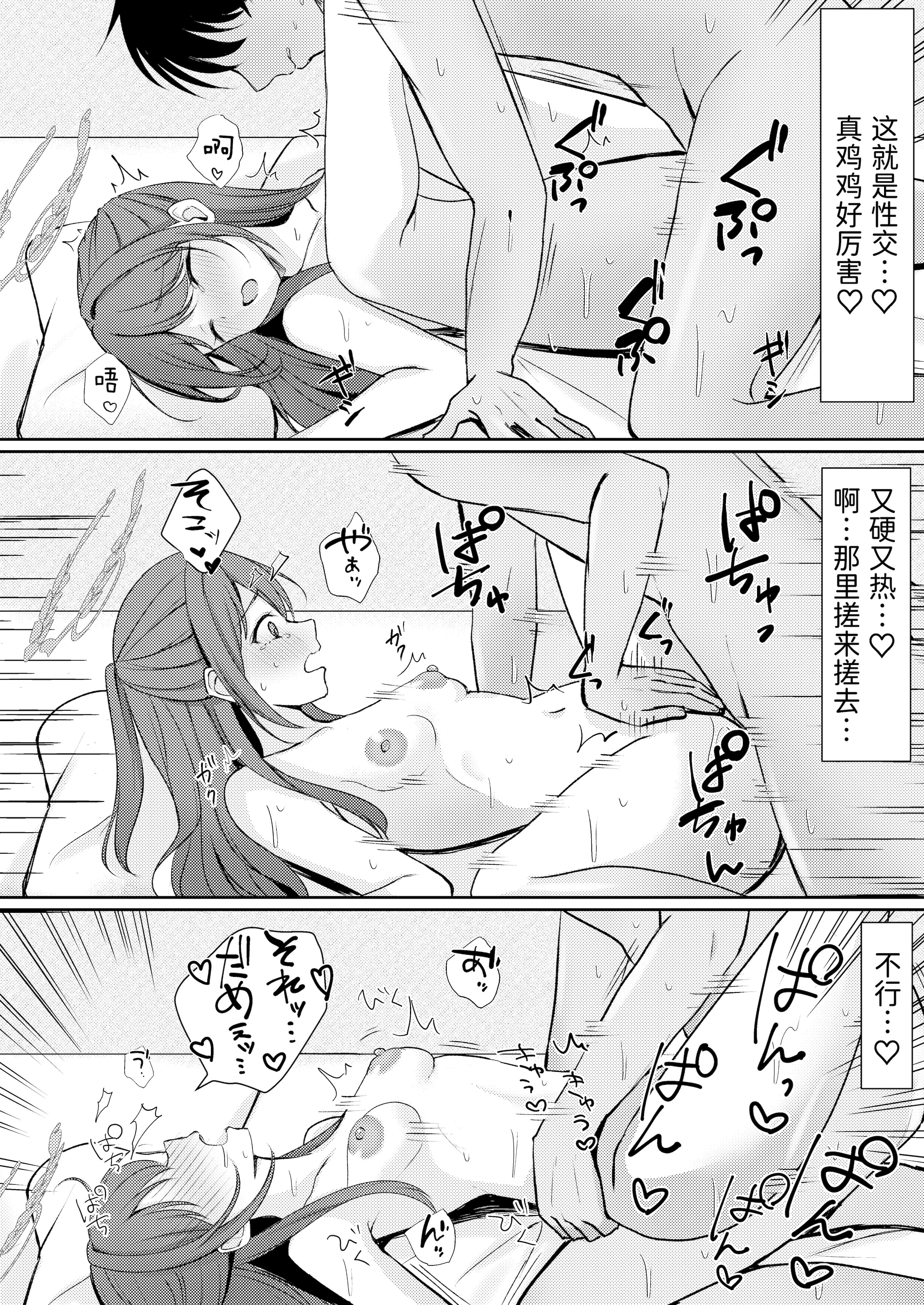 [ぱんだやさん (みゃい)] シュガースプラッシュ (ブルーアーカイブ) [半山世德个人汉化] [DL版]