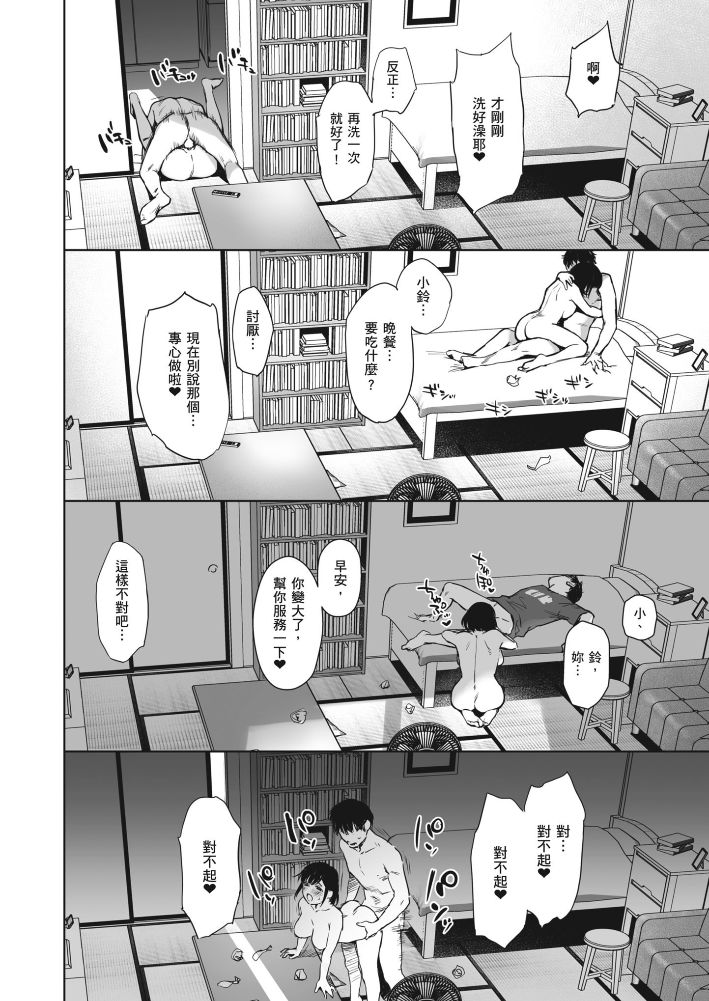 [どうしょく (うまくち醤油)] とある夏、姪とふたりきり。｜某個夏天，和姪女的兩人時光。 [中国翻訳] [無修正] [DL版]
