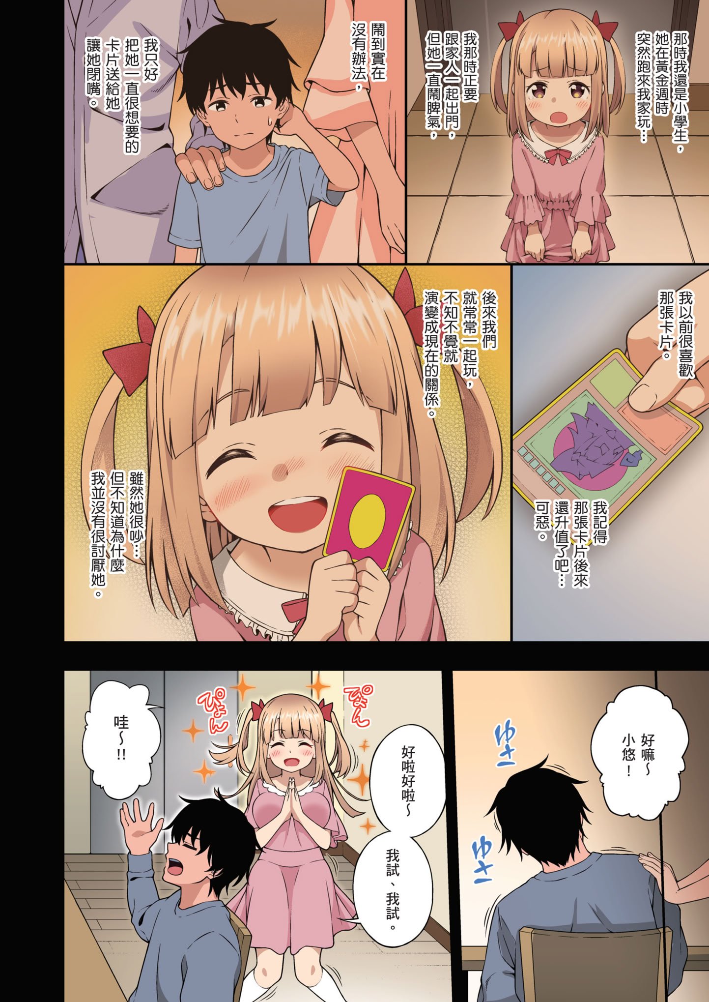 [どうしょく (INAGITA)] 催眠学園 フルカラー総集編 Vol.1｜催眠學園 全彩總集篇 Vol.1 [中国翻訳] [無修正] [DL版]