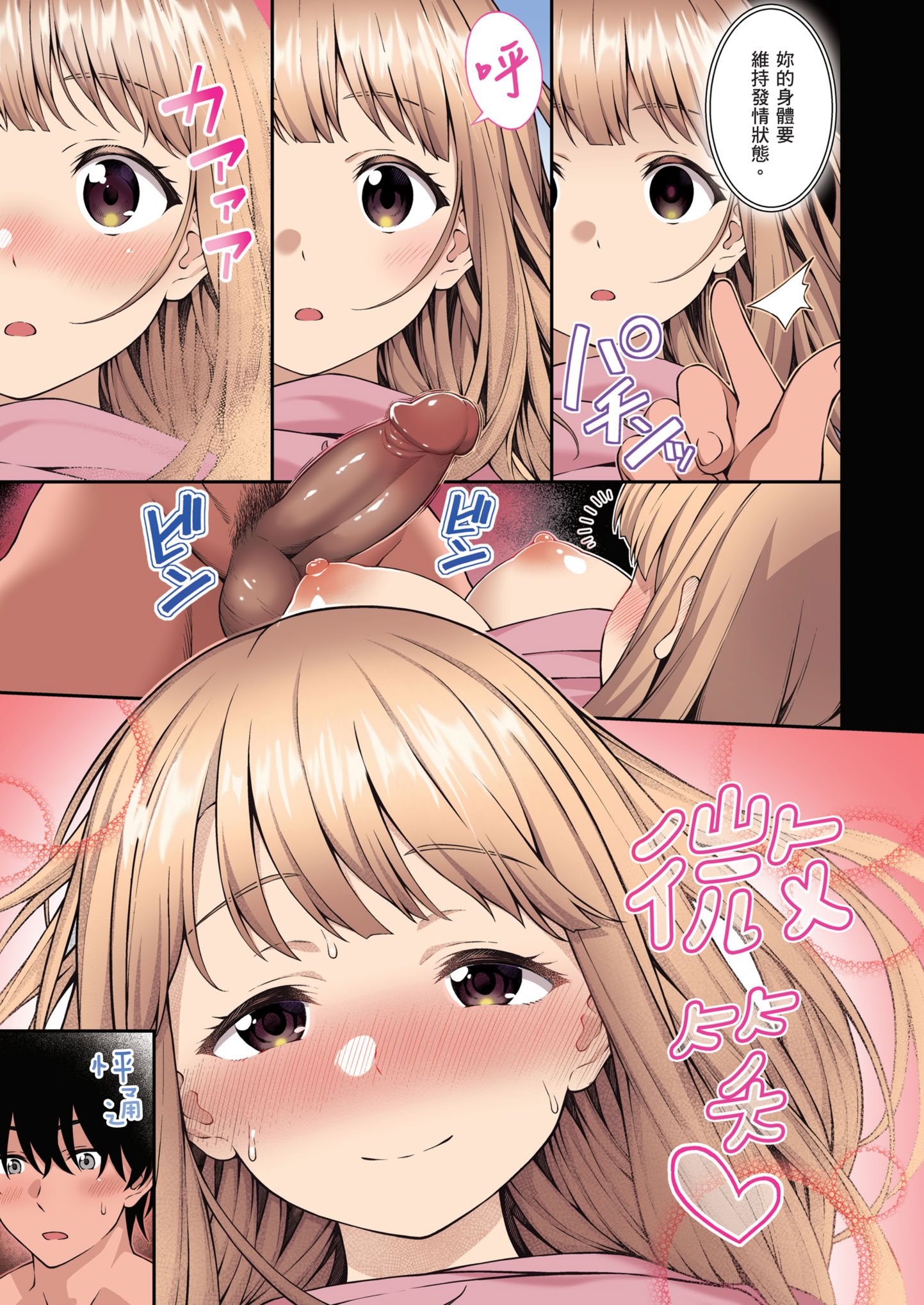 [どうしょく (INAGITA)] 催眠学園 フルカラー総集編 Vol.1｜催眠學園 全彩總集篇 Vol.1 [中国翻訳] [無修正] [DL版]
