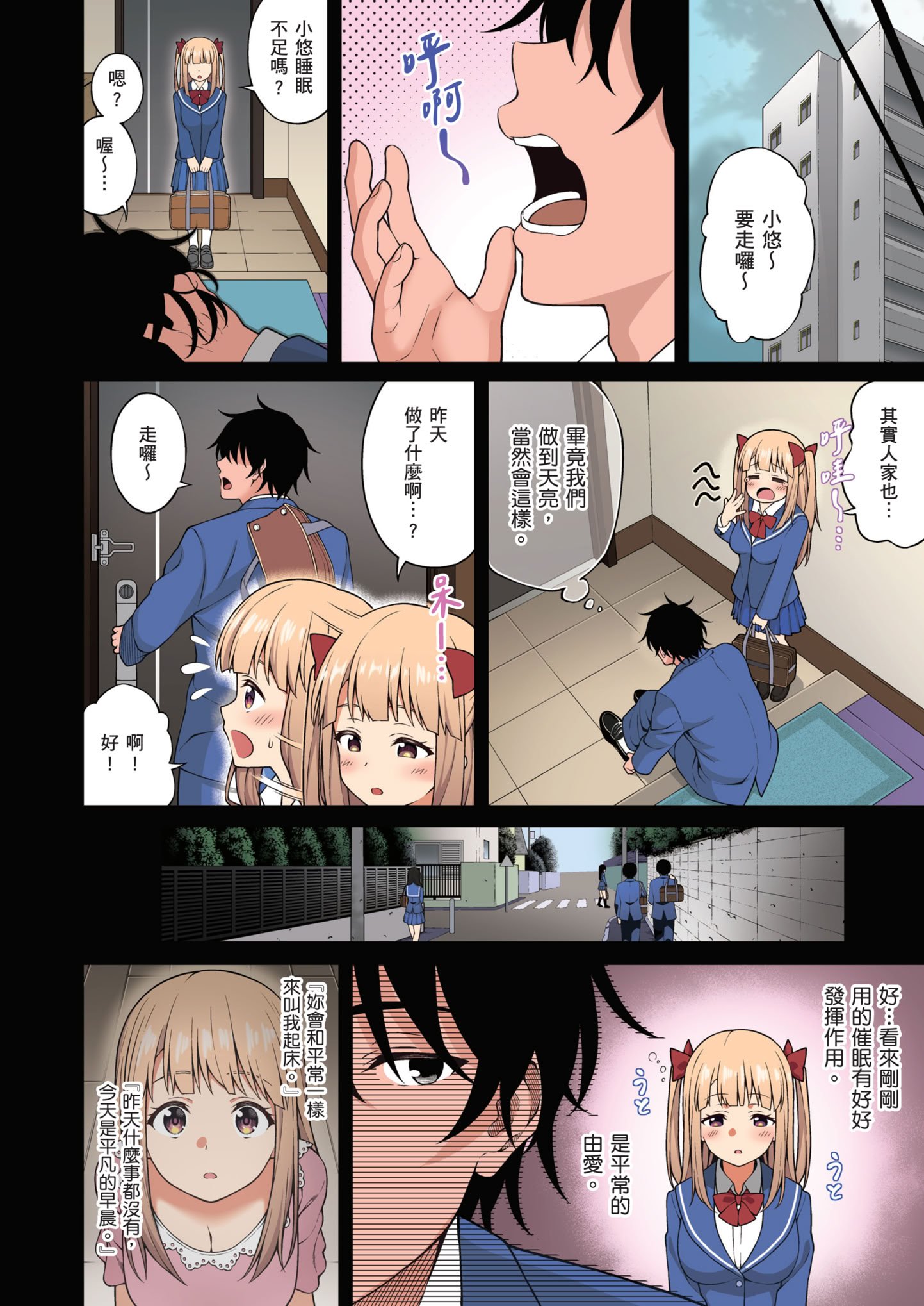 [どうしょく (INAGITA)] 催眠学園 フルカラー総集編 Vol.1｜催眠學園 全彩總集篇 Vol.1 [中国翻訳] [無修正] [DL版]