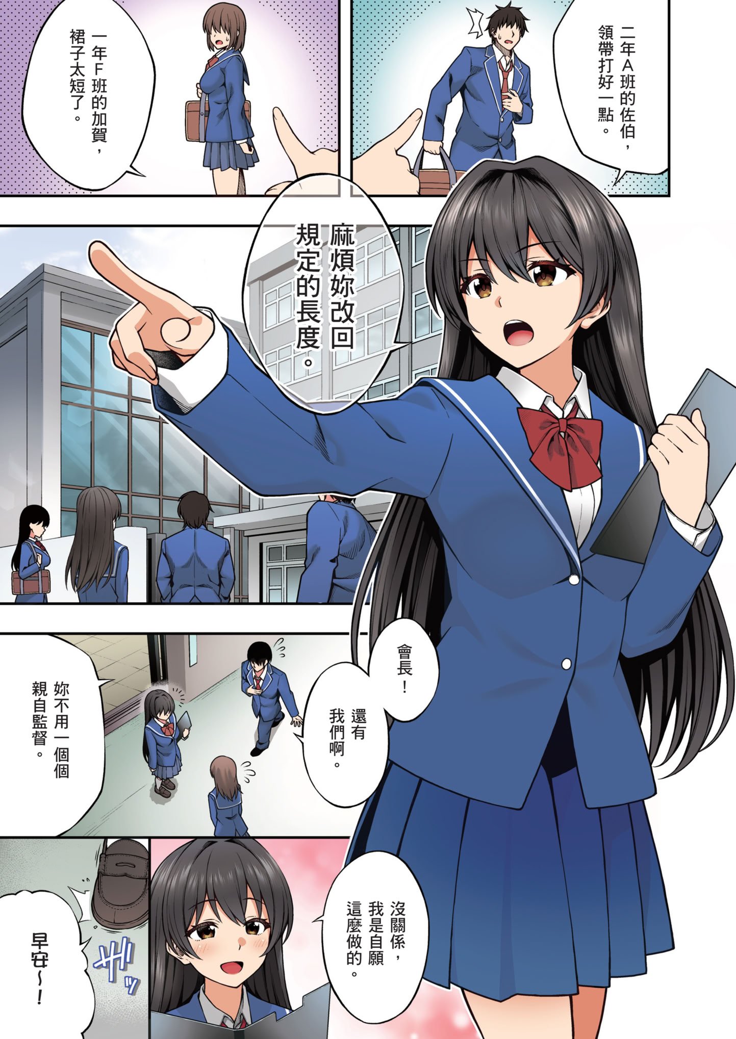 [どうしょく (INAGITA)] 催眠学園 フルカラー総集編 Vol.1｜催眠學園 全彩總集篇 Vol.1 [中国翻訳] [無修正] [DL版]