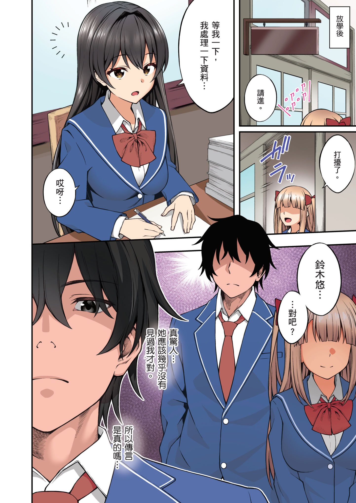 [どうしょく (INAGITA)] 催眠学園 フルカラー総集編 Vol.1｜催眠學園 全彩總集篇 Vol.1 [中国翻訳] [無修正] [DL版]