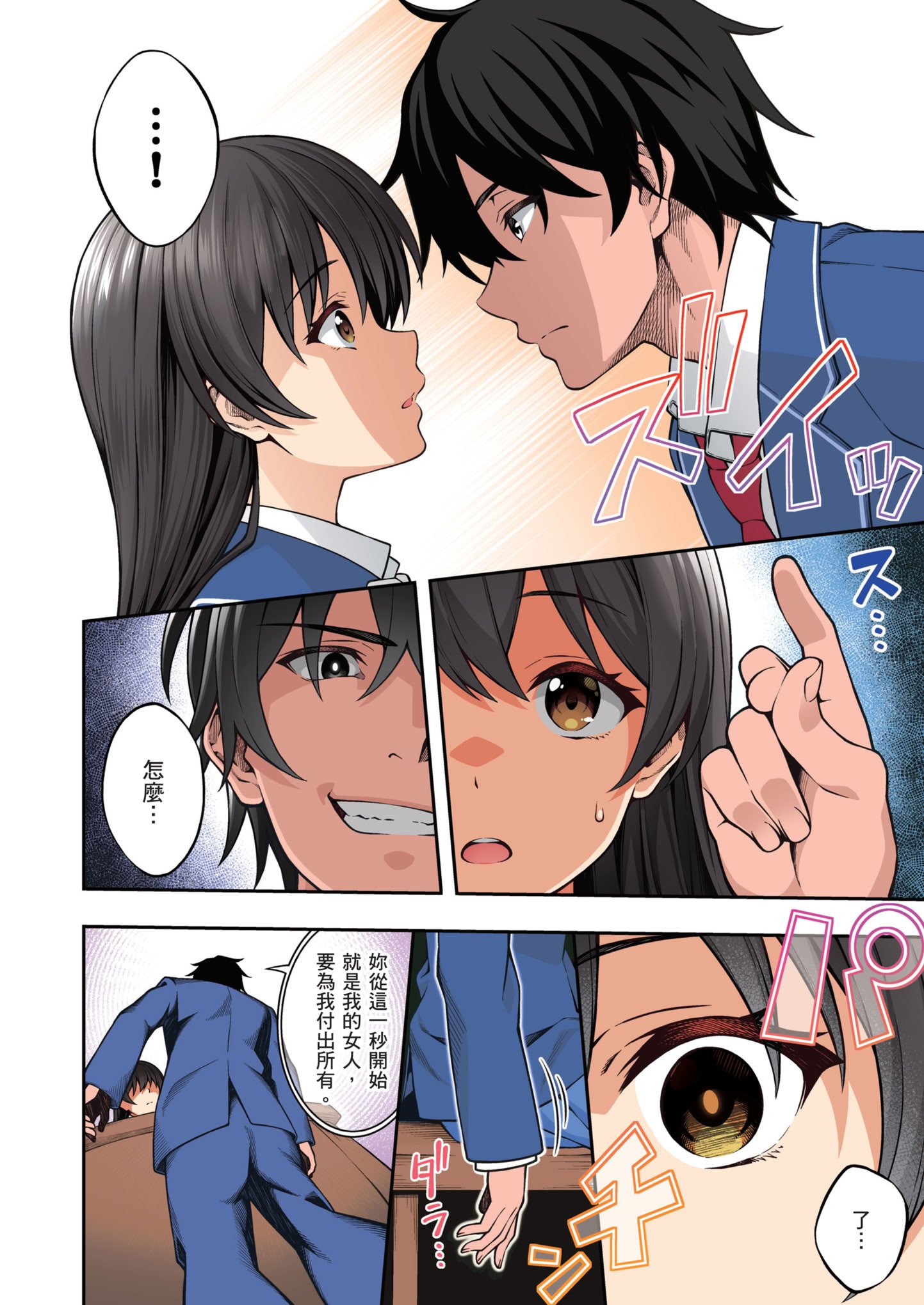 [どうしょく (INAGITA)] 催眠学園 フルカラー総集編 Vol.1｜催眠學園 全彩總集篇 Vol.1 [中国翻訳] [無修正] [DL版]