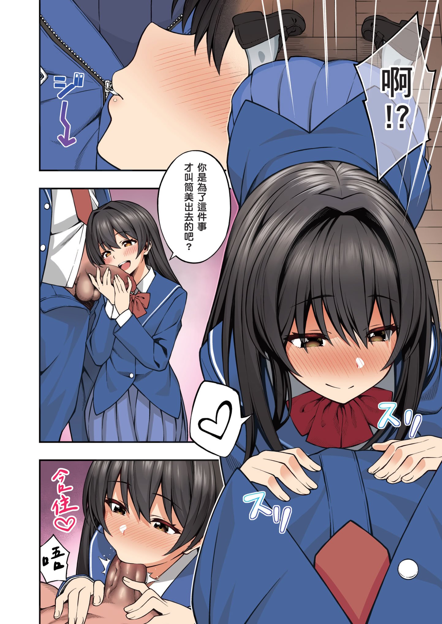 [どうしょく (INAGITA)] 催眠学園 フルカラー総集編 Vol.1｜催眠學園 全彩總集篇 Vol.1 [中国翻訳] [無修正] [DL版]