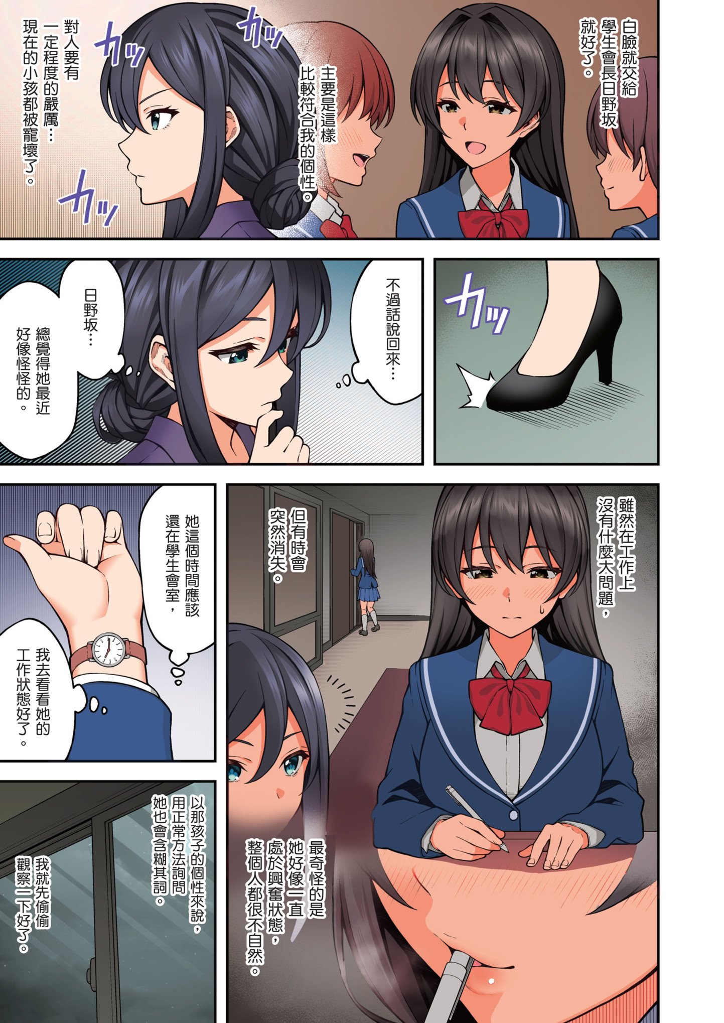 [どうしょく (INAGITA)] 催眠学園 フルカラー総集編 Vol.1｜催眠學園 全彩總集篇 Vol.1 [中国翻訳] [無修正] [DL版]