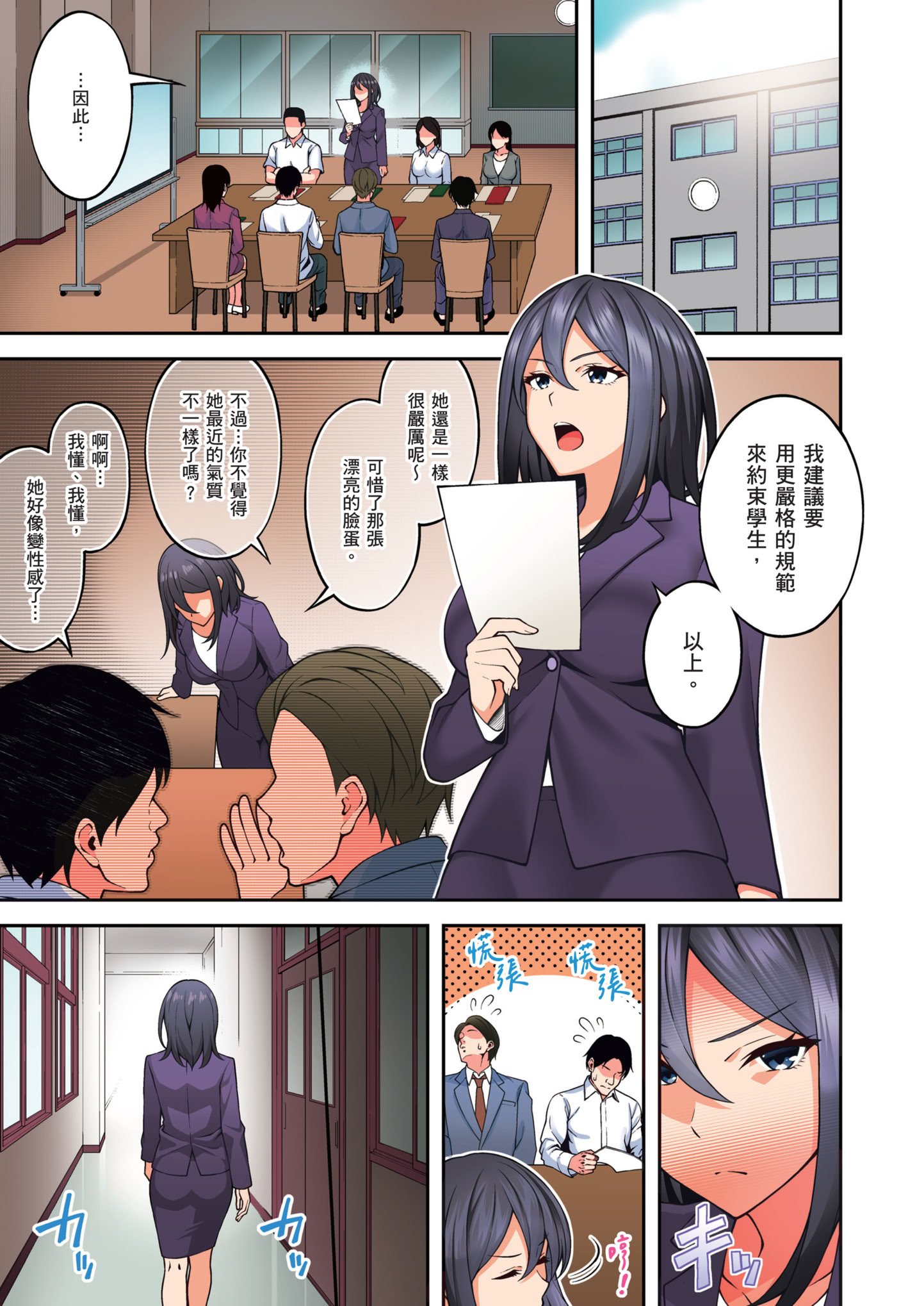 [どうしょく (INAGITA)] 催眠学園 フルカラー総集編 Vol.1｜催眠學園 全彩總集篇 Vol.1 [中国翻訳] [無修正] [DL版]