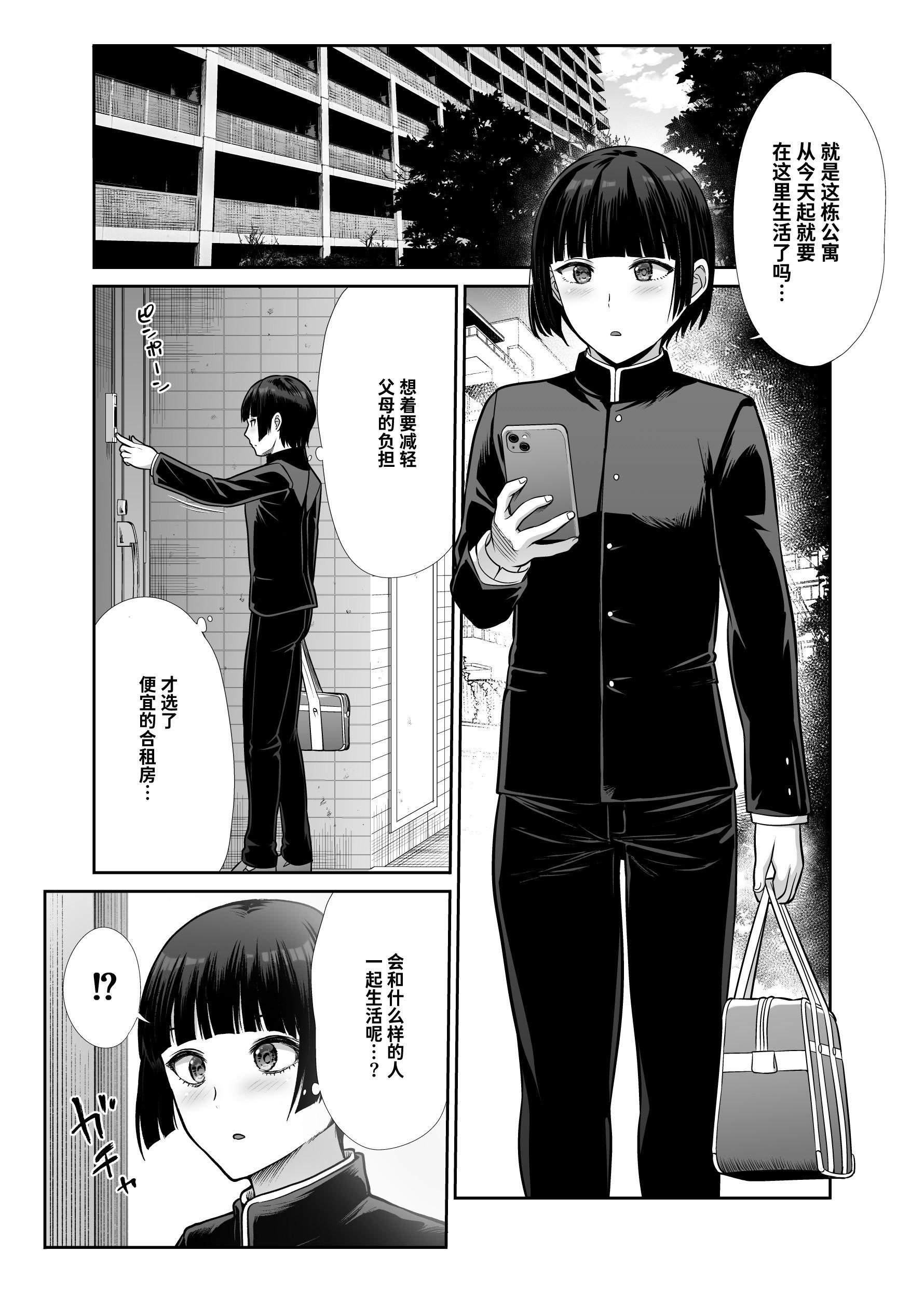 [たけまさ屋 (武将武)] 天使と悪魔なお姉様と共同性活｜与天使和恶魔姐姐的同居性活 [中国翻訳]
