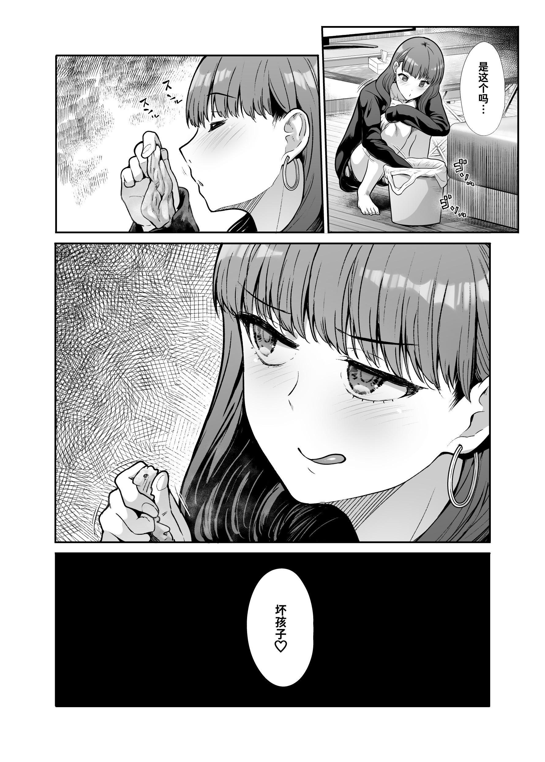 [たけまさ屋 (武将武)] 天使と悪魔なお姉様と共同性活｜与天使和恶魔姐姐的同居性活 [中国翻訳]
