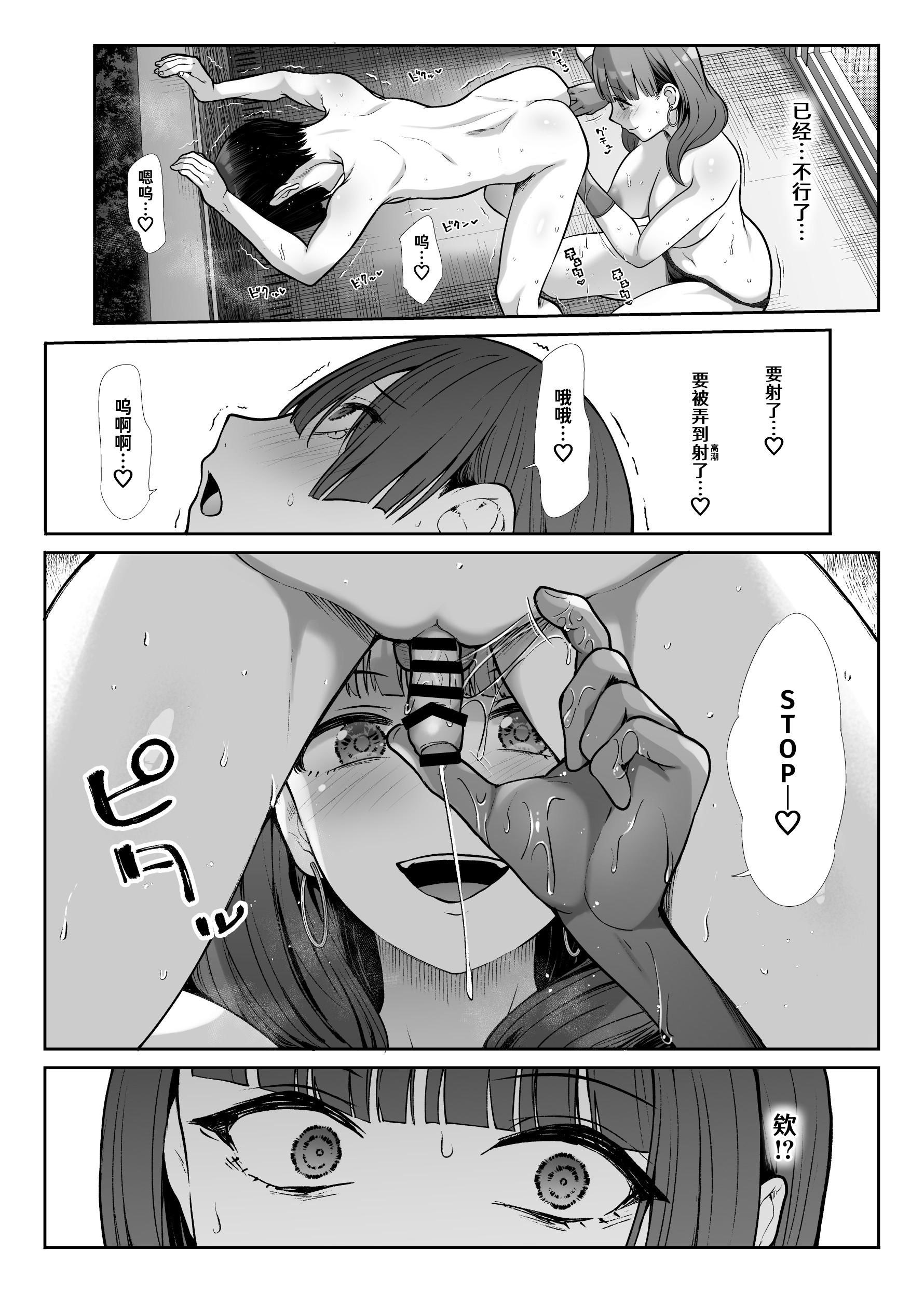 [たけまさ屋 (武将武)] 天使と悪魔なお姉様と共同性活｜与天使和恶魔姐姐的同居性活 [中国翻訳]