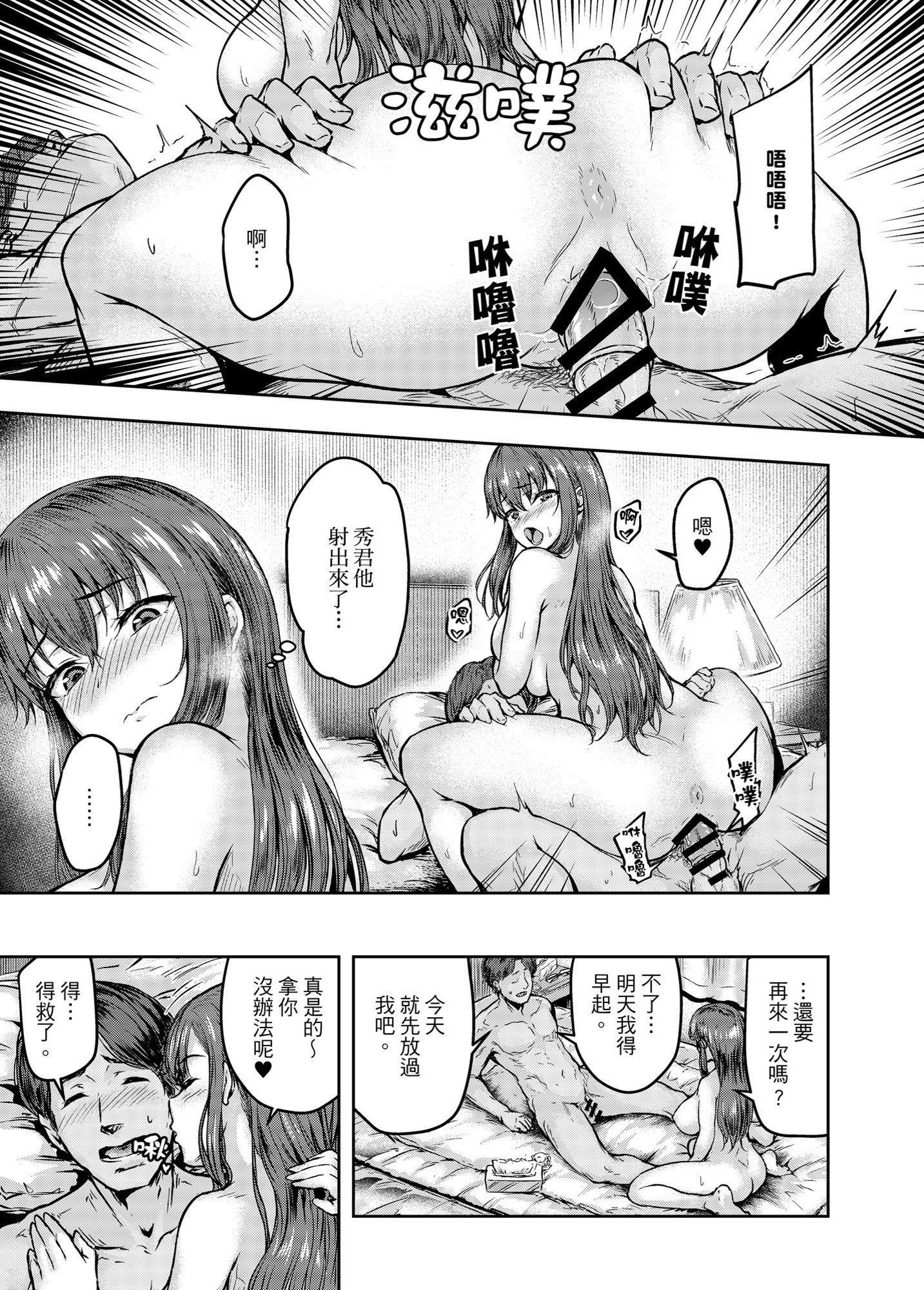 [さざれいと (大仲いと)] わたし…変えられちゃいました。―アラサーOLがヤリチン大学生達のチ○ポにドハマリするまで― [中国翻訳] [DL版]