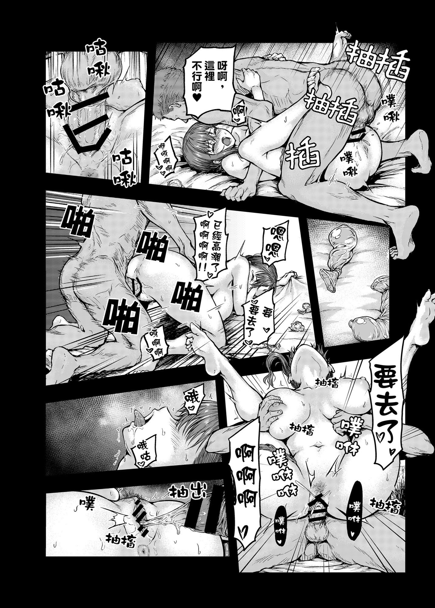 [さざれいと (大仲いと)] わたし…変えられちゃいました。―アラサーOLがヤリチン大学生達のチ○ポにドハマリするまで― [中国翻訳] [DL版]