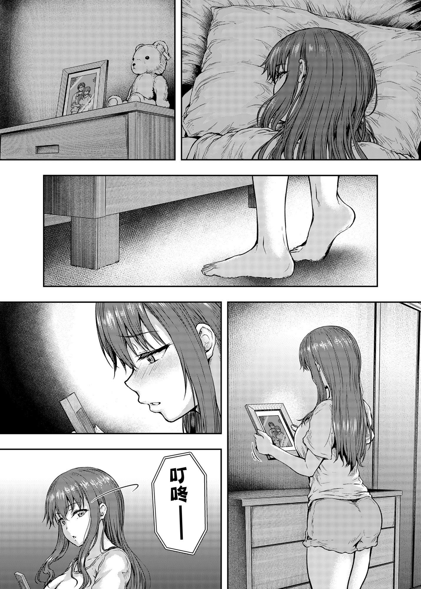 [さざれいと (大仲いと)] わたし…変えられちゃいました。 3 ―アラサーOLがヤリチン大学生達のチ○ポにドハマリするまで― [中国翻訳] [DL版]