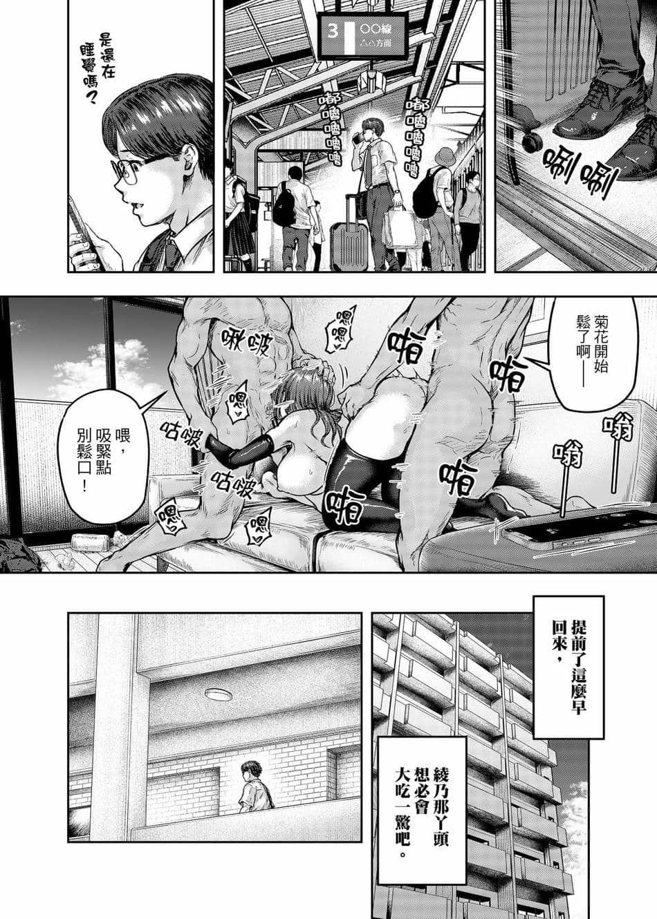 [さざれいと (大仲いと)] わたし…変えられちゃいました。 3 ―アラサーOLがヤリチン大学生達のチ○ポにドハマリするまで― [中国翻訳] [DL版]