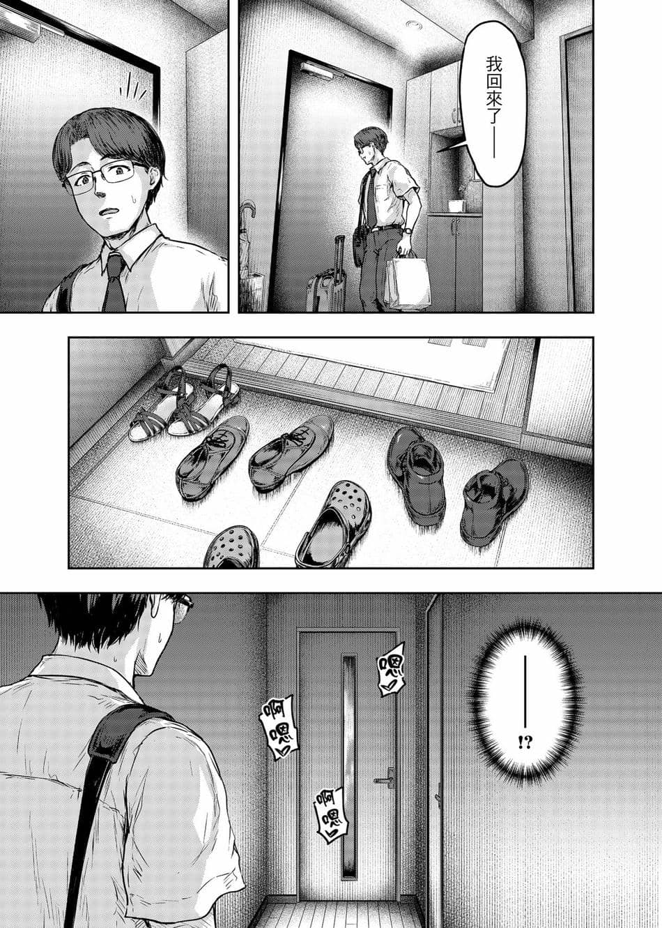 [さざれいと (大仲いと)] わたし…変えられちゃいました。 3 ―アラサーOLがヤリチン大学生達のチ○ポにドハマリするまで― [中国翻訳] [DL版]