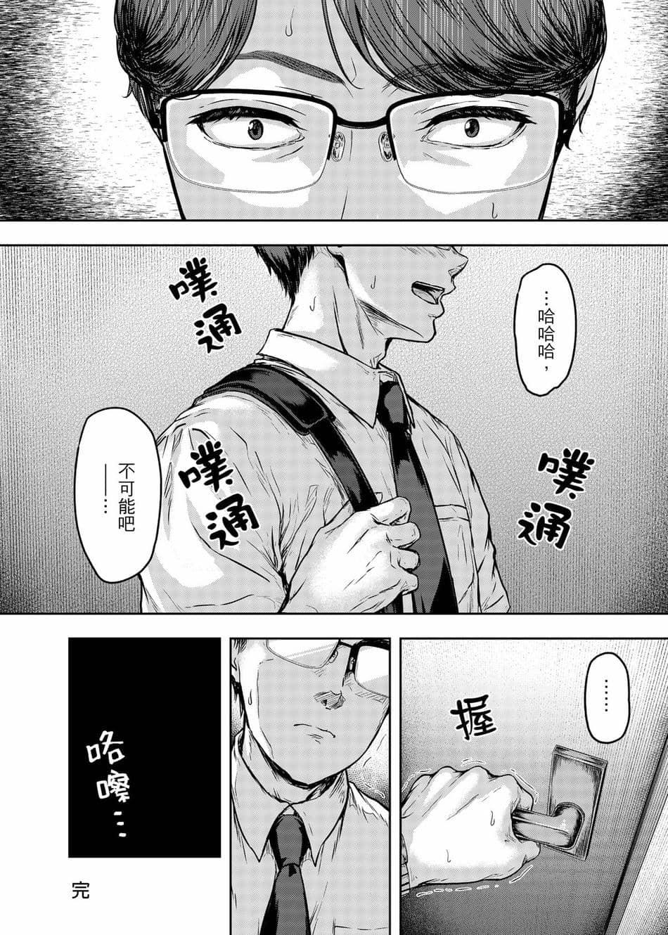 [さざれいと (大仲いと)] わたし…変えられちゃいました。 3 ―アラサーOLがヤリチン大学生達のチ○ポにドハマリするまで― [中国翻訳] [DL版]