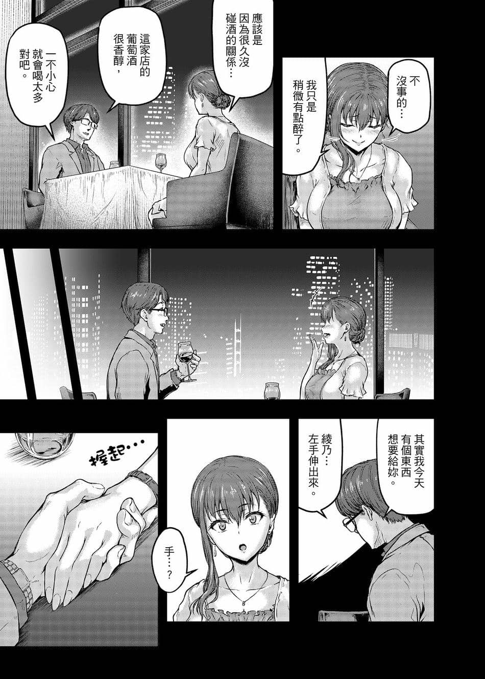 [さざれいと (大仲いと)] わたし…変えられちゃいました。 2―アラサーOLがヤリチン大学生達のチ○ポにドハマリするまで― [中国翻訳] [DL版]