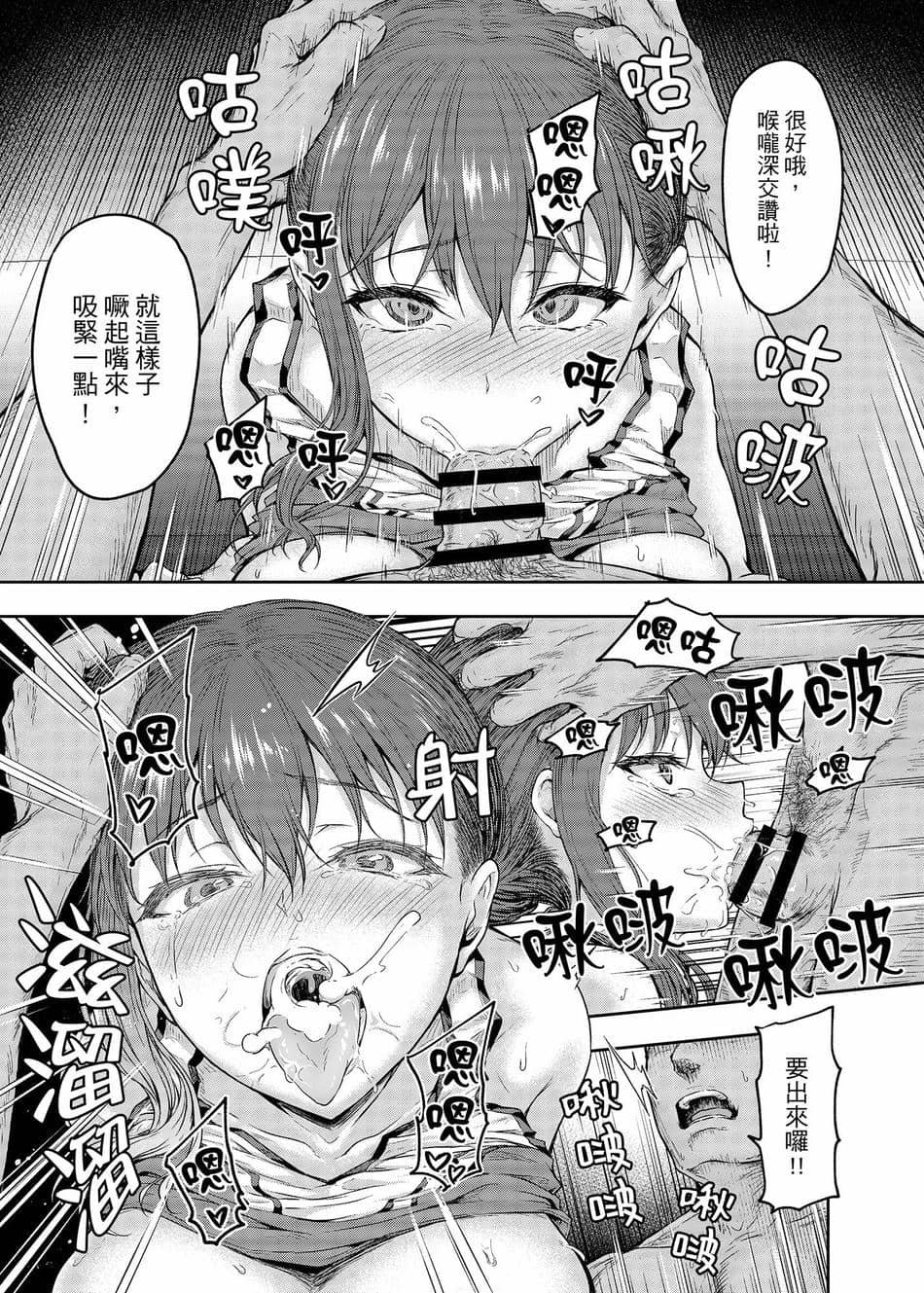[さざれいと (大仲いと)] わたし…変えられちゃいました。 2―アラサーOLがヤリチン大学生達のチ○ポにドハマリするまで― [中国翻訳] [DL版]