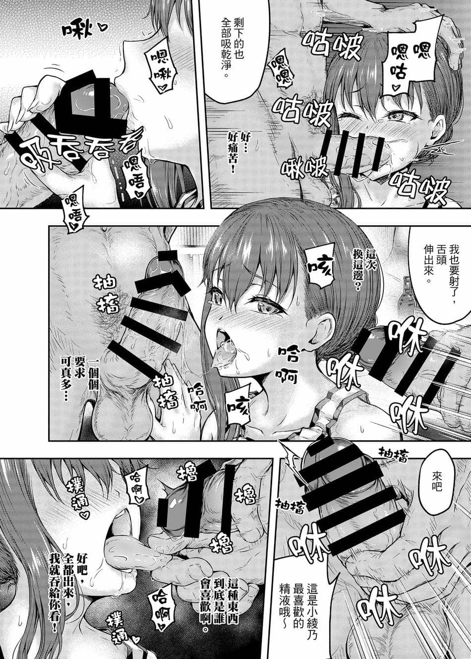 [さざれいと (大仲いと)] わたし…変えられちゃいました。 2―アラサーOLがヤリチン大学生達のチ○ポにドハマリするまで― [中国翻訳] [DL版]