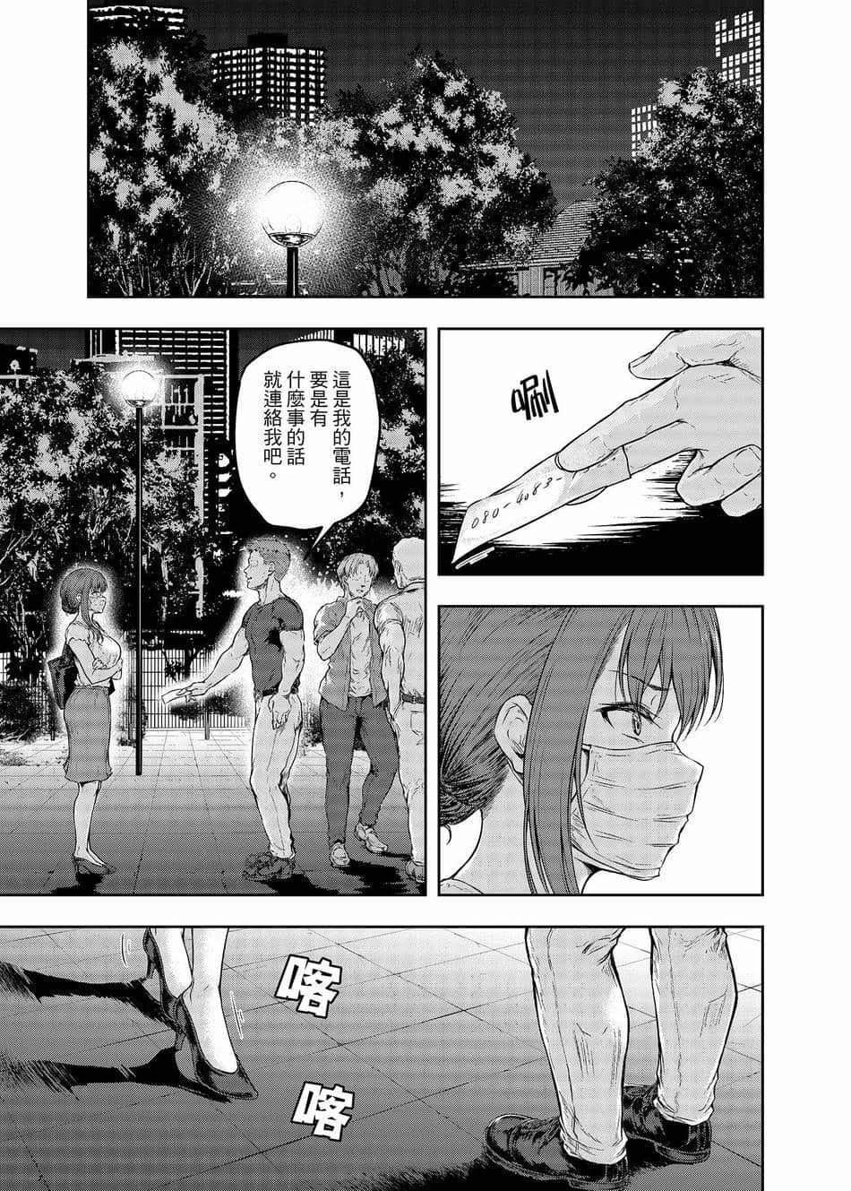 [さざれいと (大仲いと)] わたし…変えられちゃいました。 2―アラサーOLがヤリチン大学生達のチ○ポにドハマリするまで― [中国翻訳] [DL版]