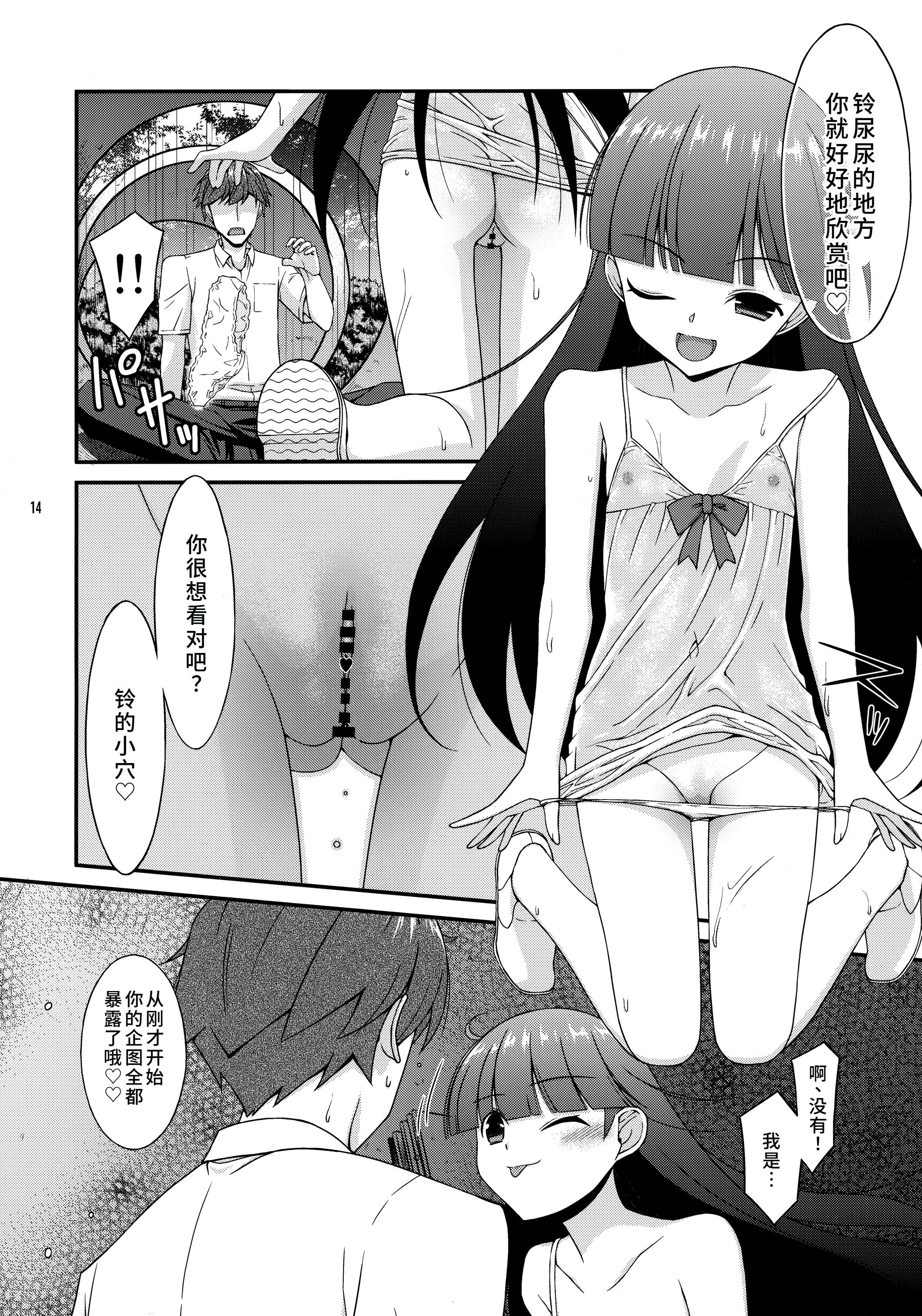 [こうや堂 (みずきえいむ)] ミセタガリ SUGAR SWEET REMASTERED [中国翻訳]