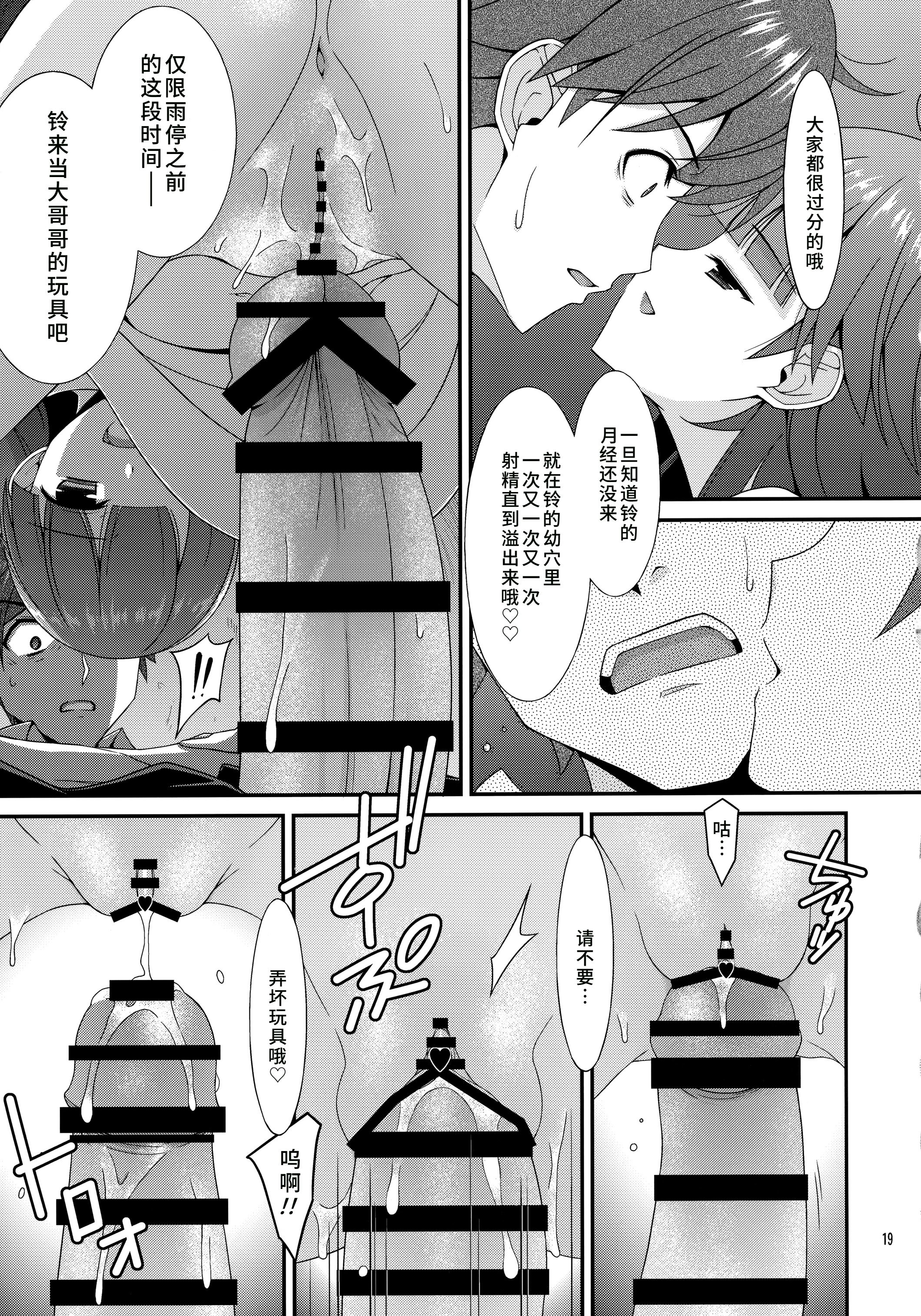 [こうや堂 (みずきえいむ)] ミセタガリ SUGAR SWEET REMASTERED [中国翻訳]