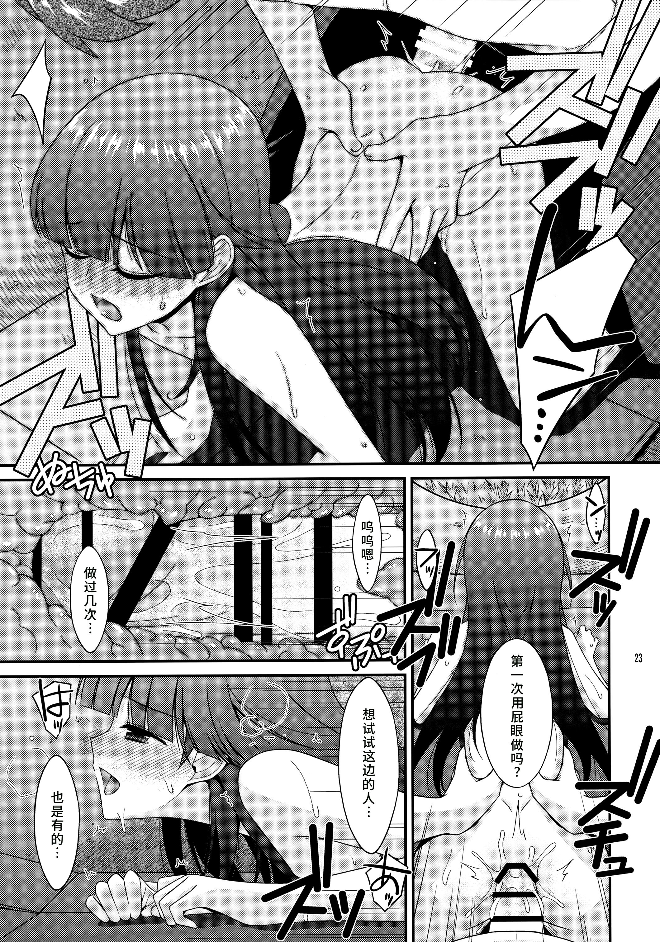 [こうや堂 (みずきえいむ)] ミセタガリ SUGAR SWEET REMASTERED [中国翻訳]
