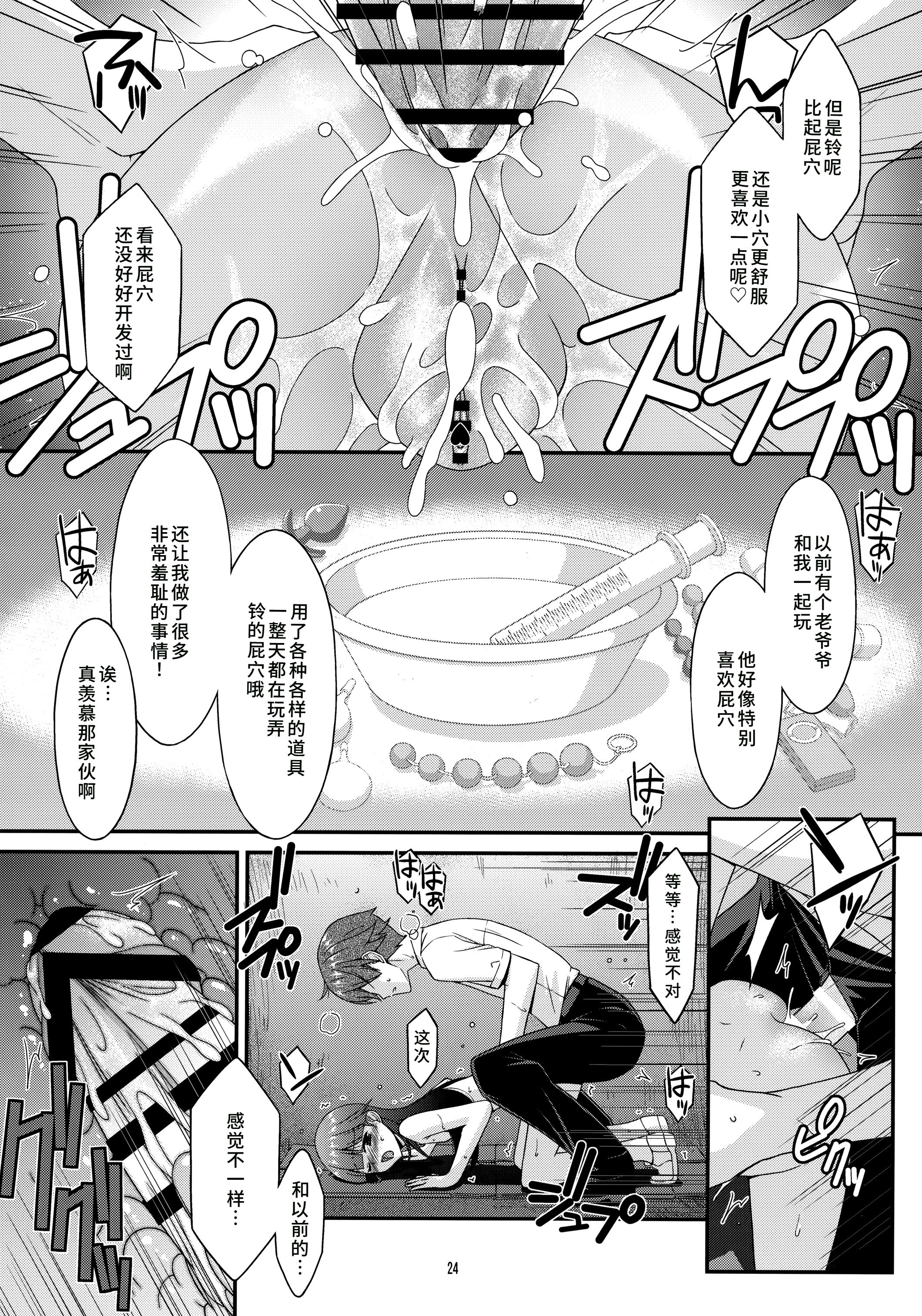 [こうや堂 (みずきえいむ)] ミセタガリ SUGAR SWEET REMASTERED [中国翻訳]