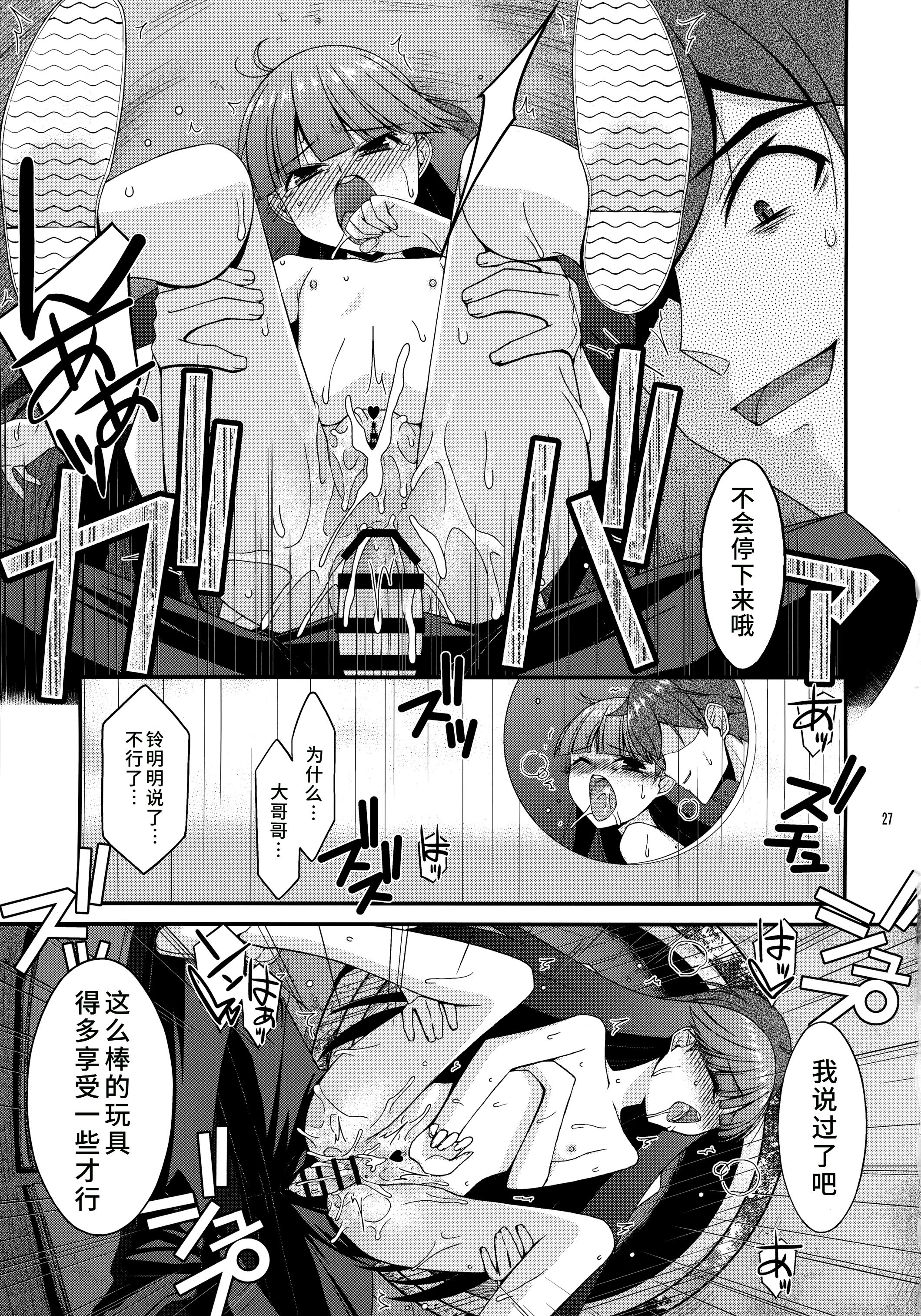 [こうや堂 (みずきえいむ)] ミセタガリ SUGAR SWEET REMASTERED [中国翻訳]