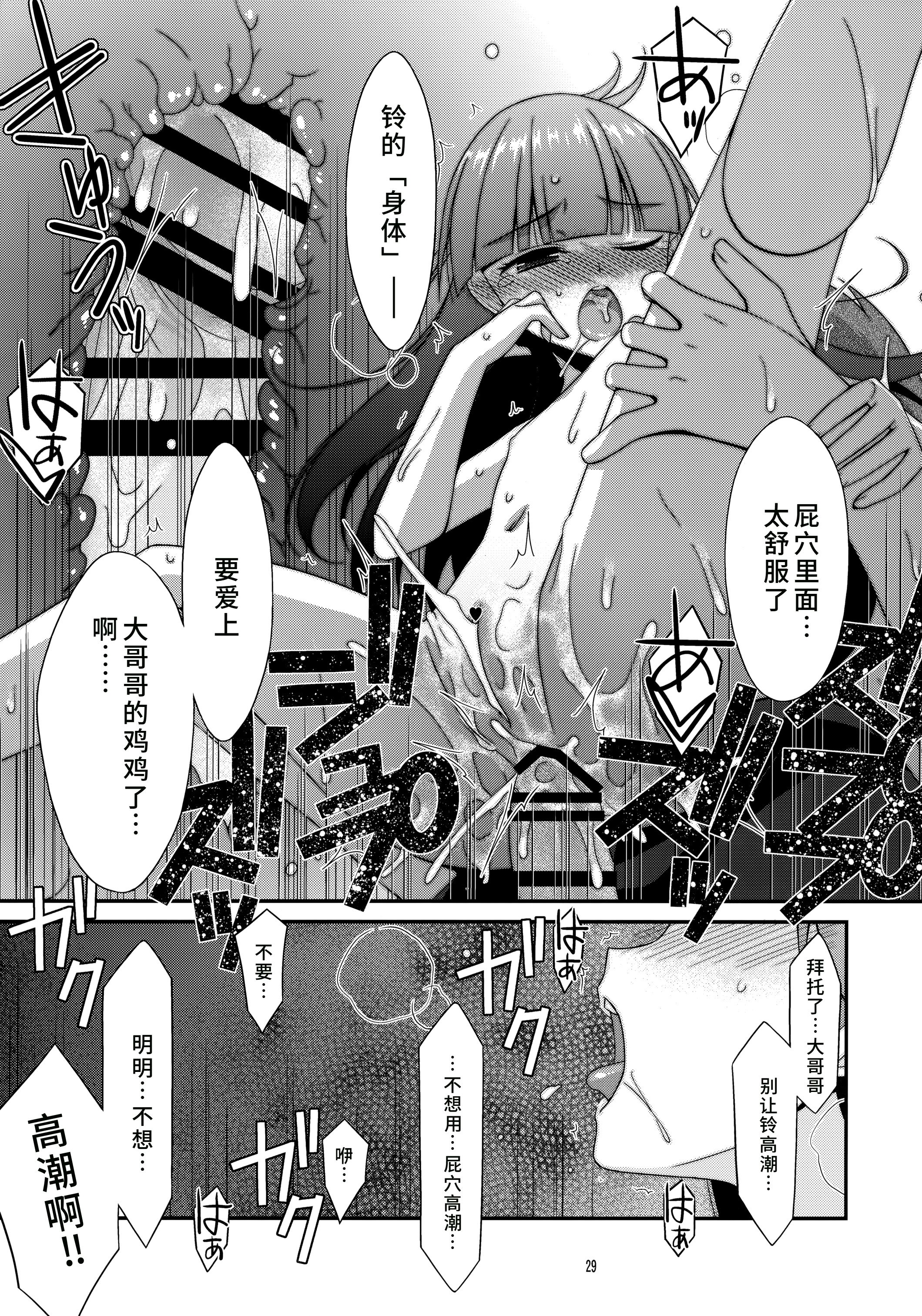 [こうや堂 (みずきえいむ)] ミセタガリ SUGAR SWEET REMASTERED [中国翻訳]