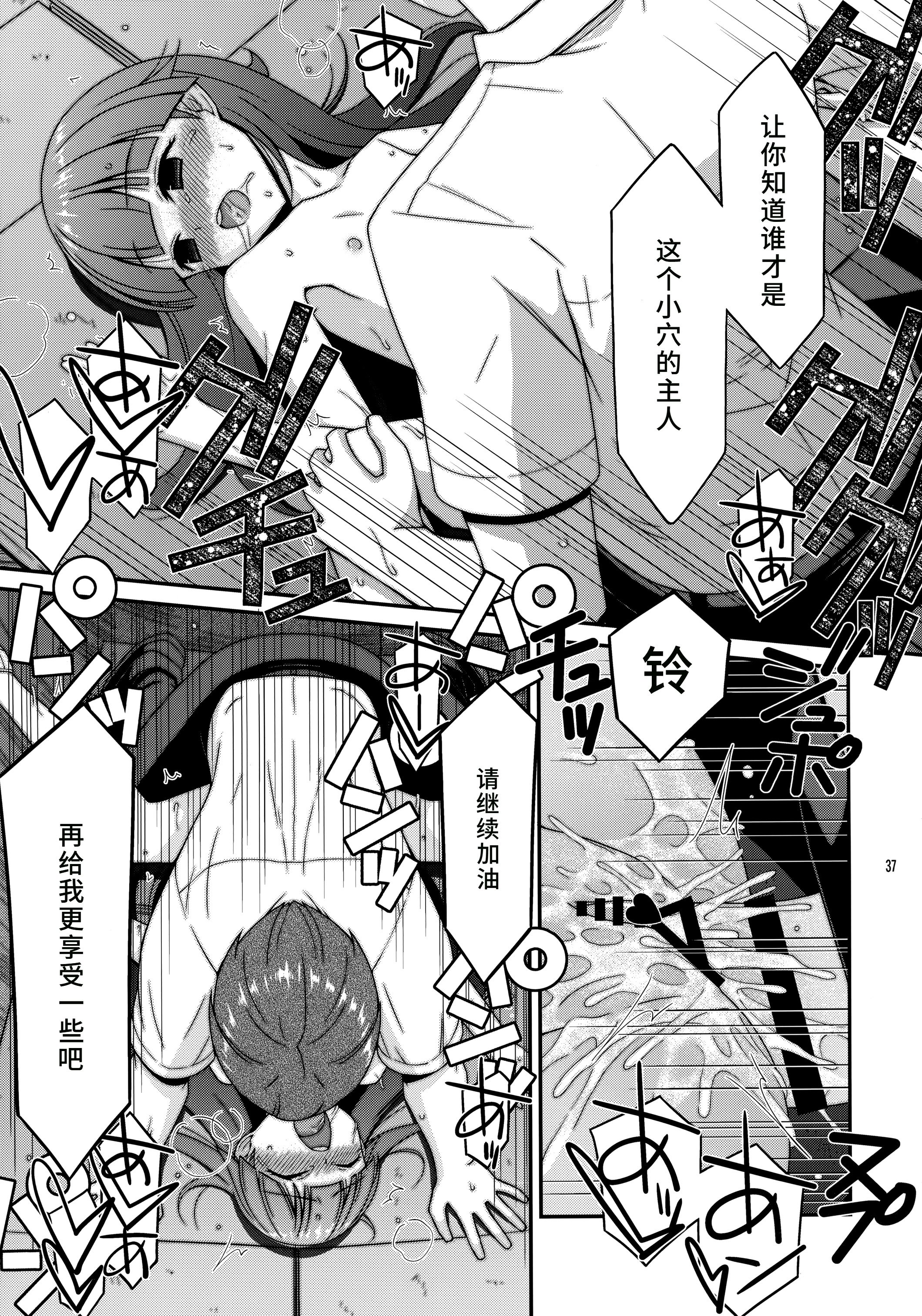 [こうや堂 (みずきえいむ)] ミセタガリ SUGAR SWEET REMASTERED [中国翻訳]