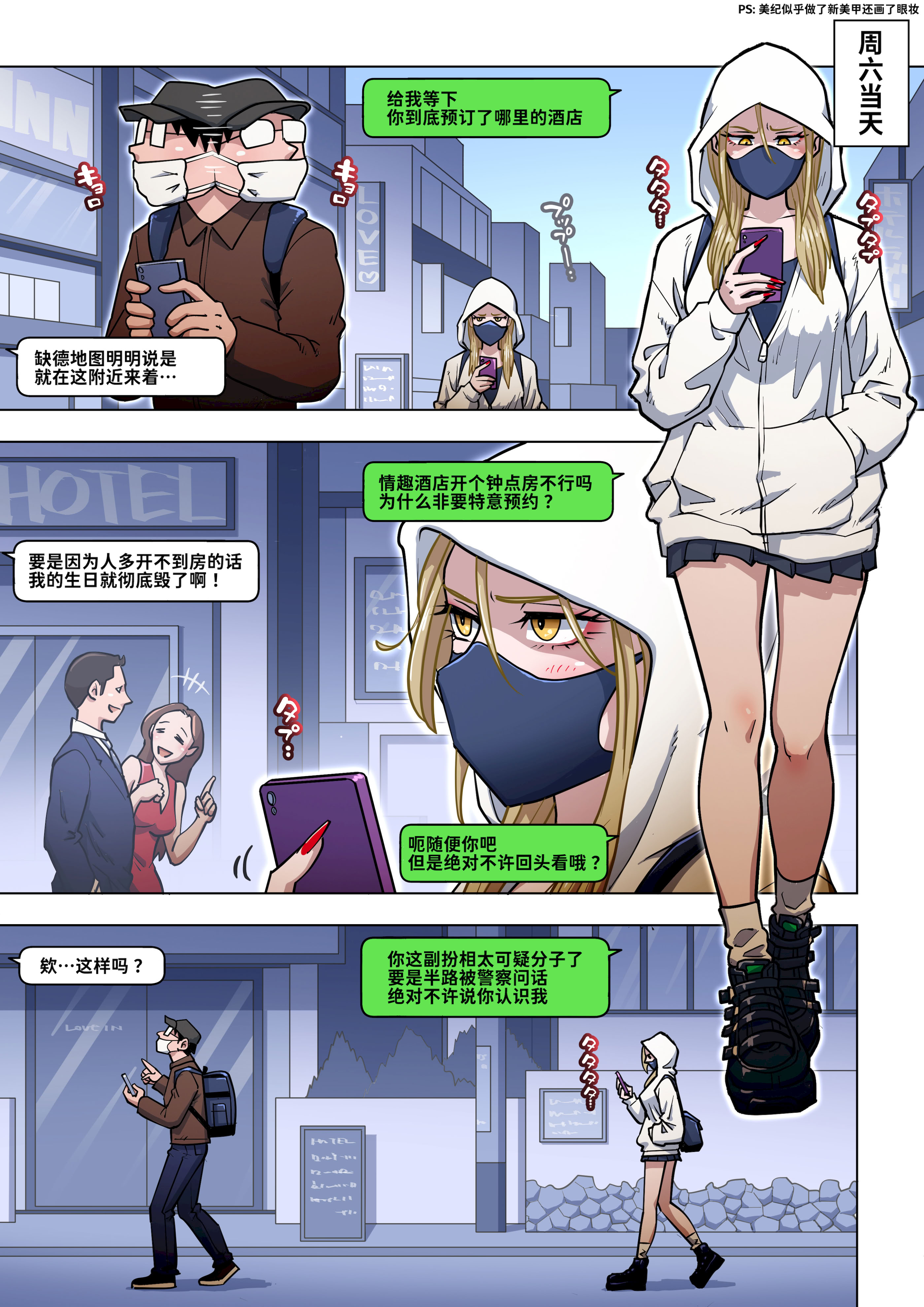 [うにまん] 推しギャルストーキング ～コスプレ編～【炸鱼汉化】