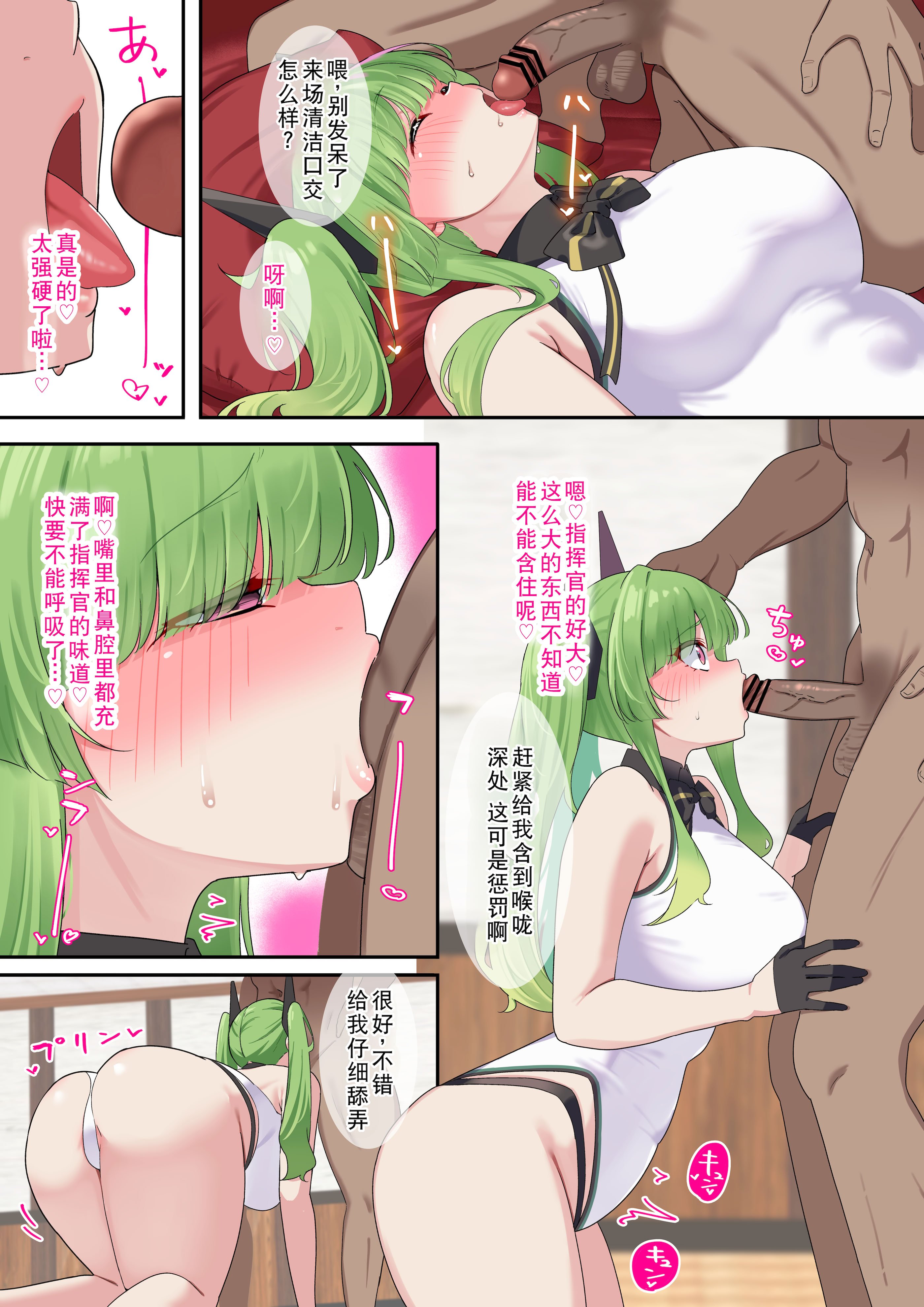 [nanohana] マッジョーレお仕置き (アズールレーン)[中国翻訳]