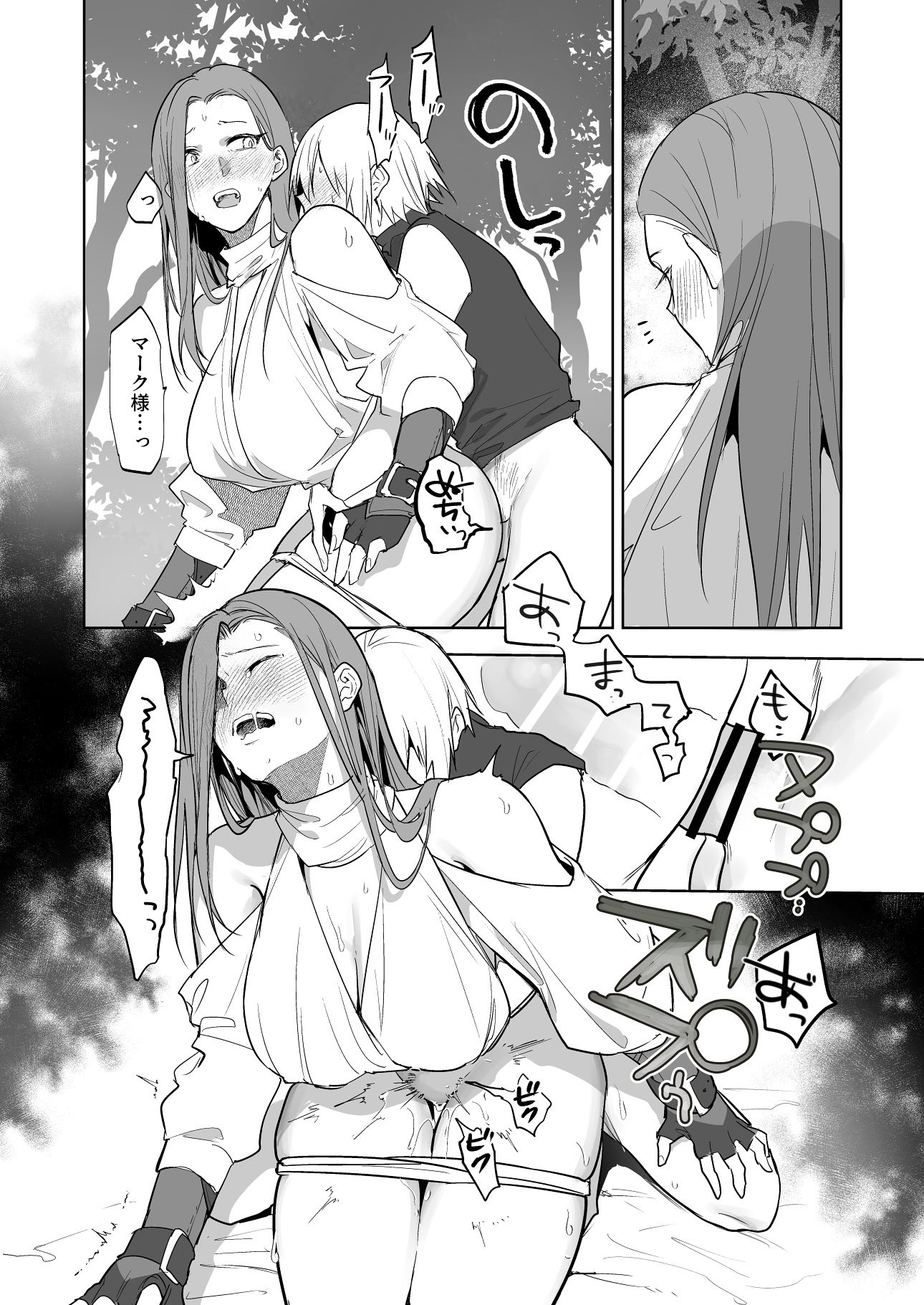 [鳴瀬南] 護衛女騎士と王子の関係が壊れる日
