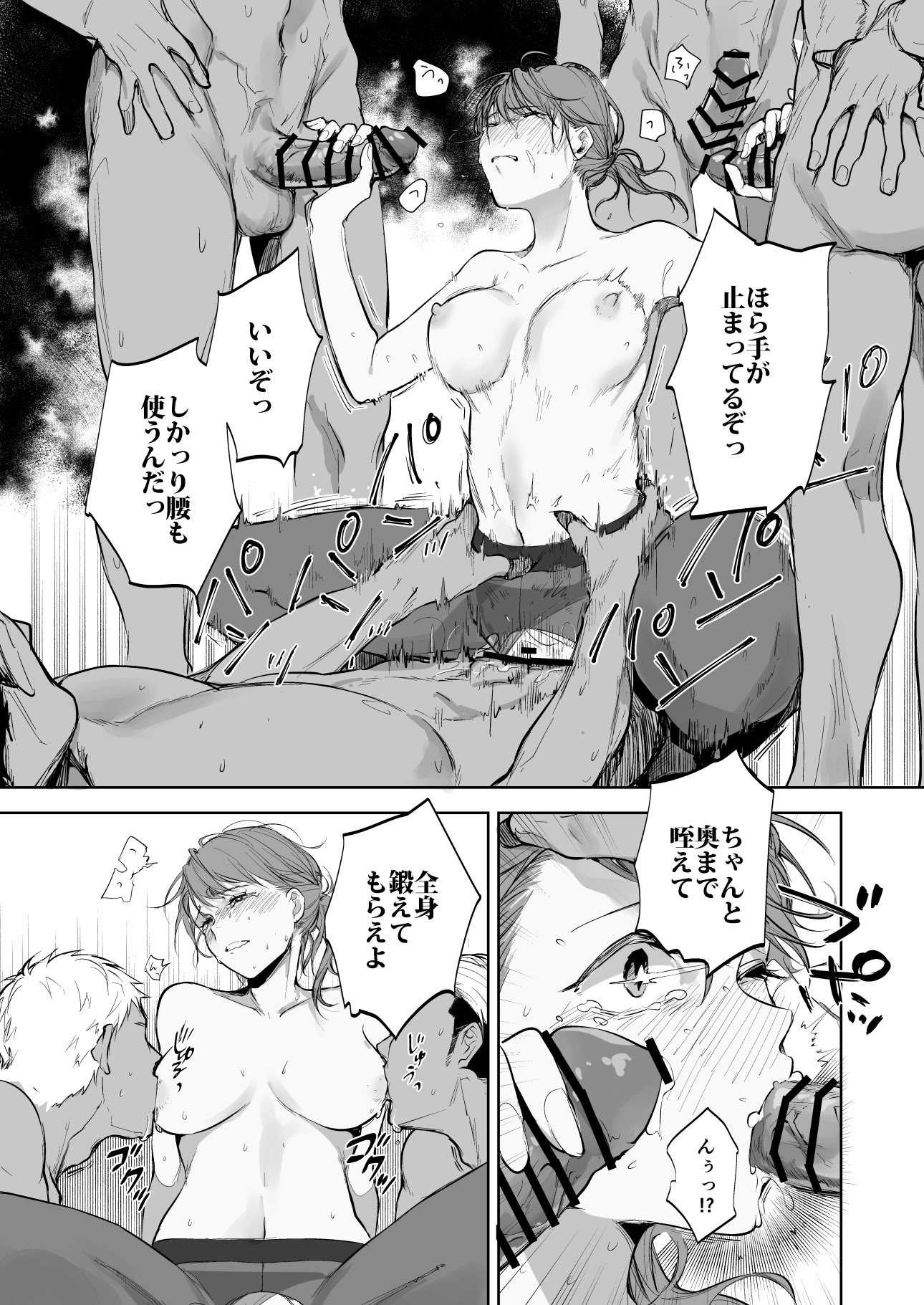 [鳴瀬南] コーチに個人特訓させられる女子部員